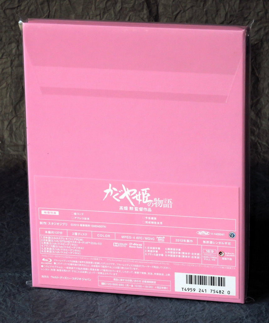 The Tale of the Princess Kaguya - Blu-Ray