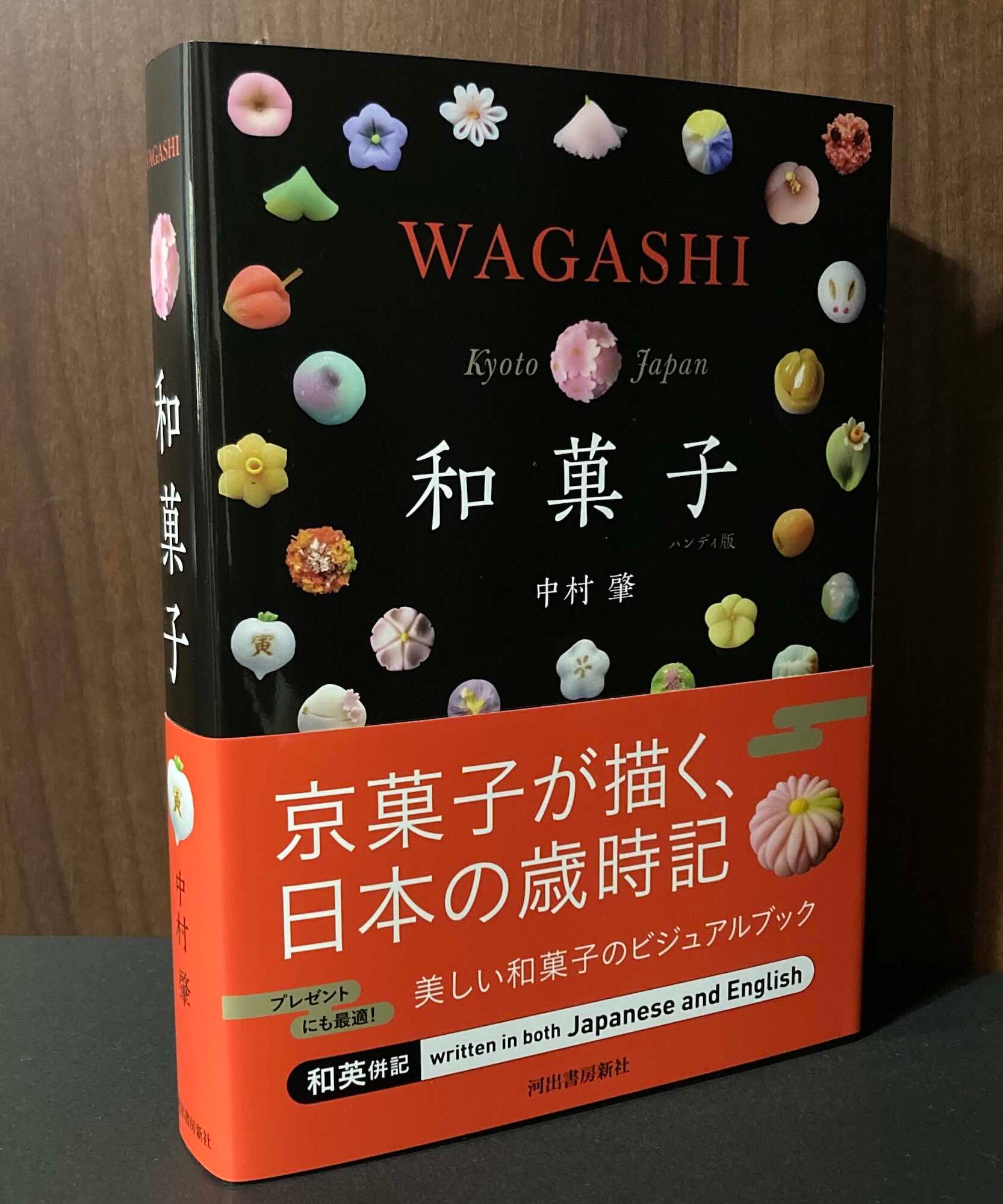 Wagashi - Handy Version - Japanese confectionery