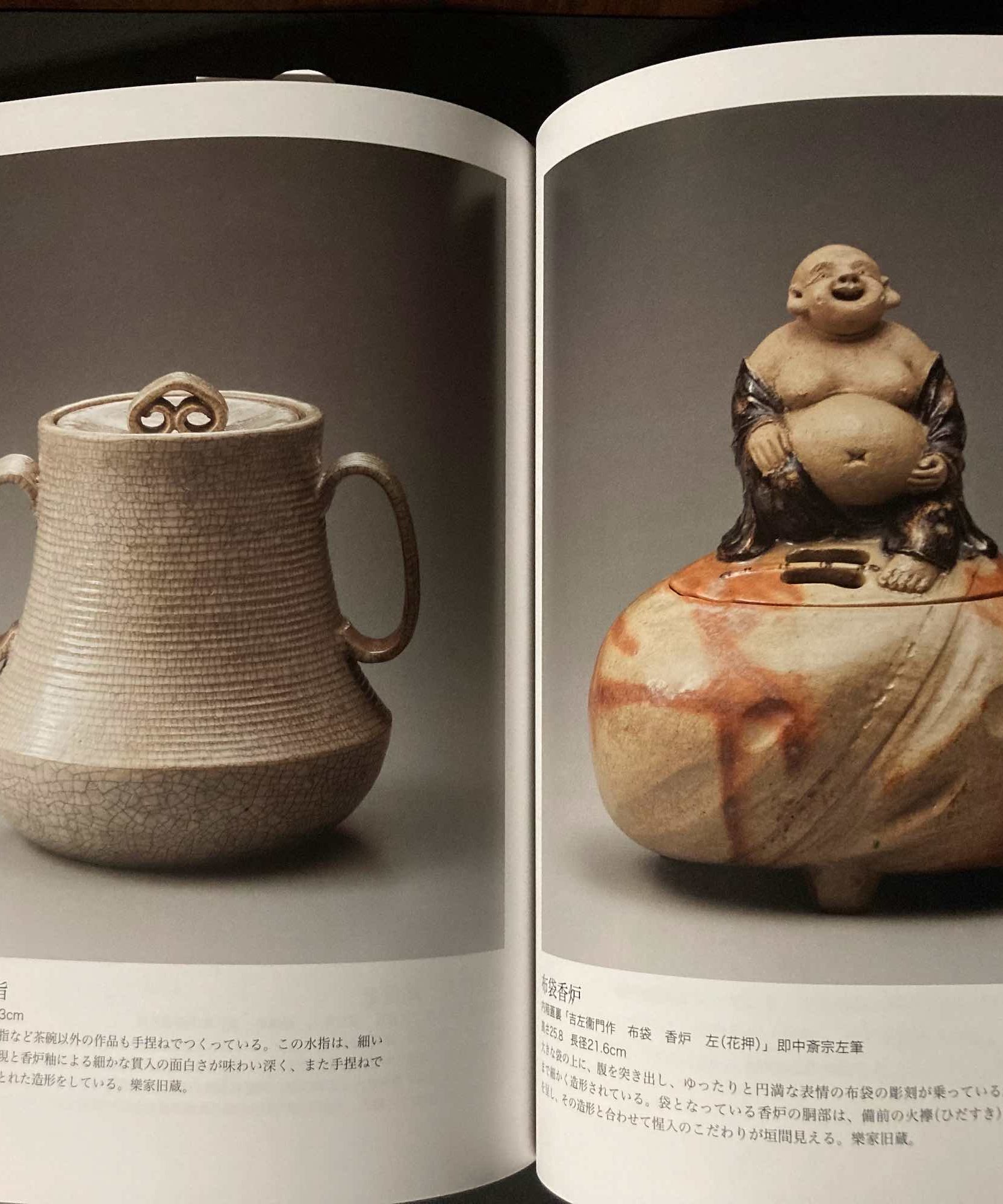 Raku Rekidai - Revised Version
