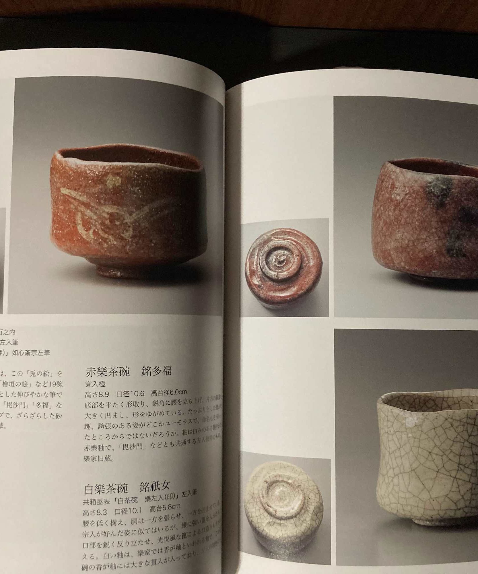 Raku Rekidai - Revised Version