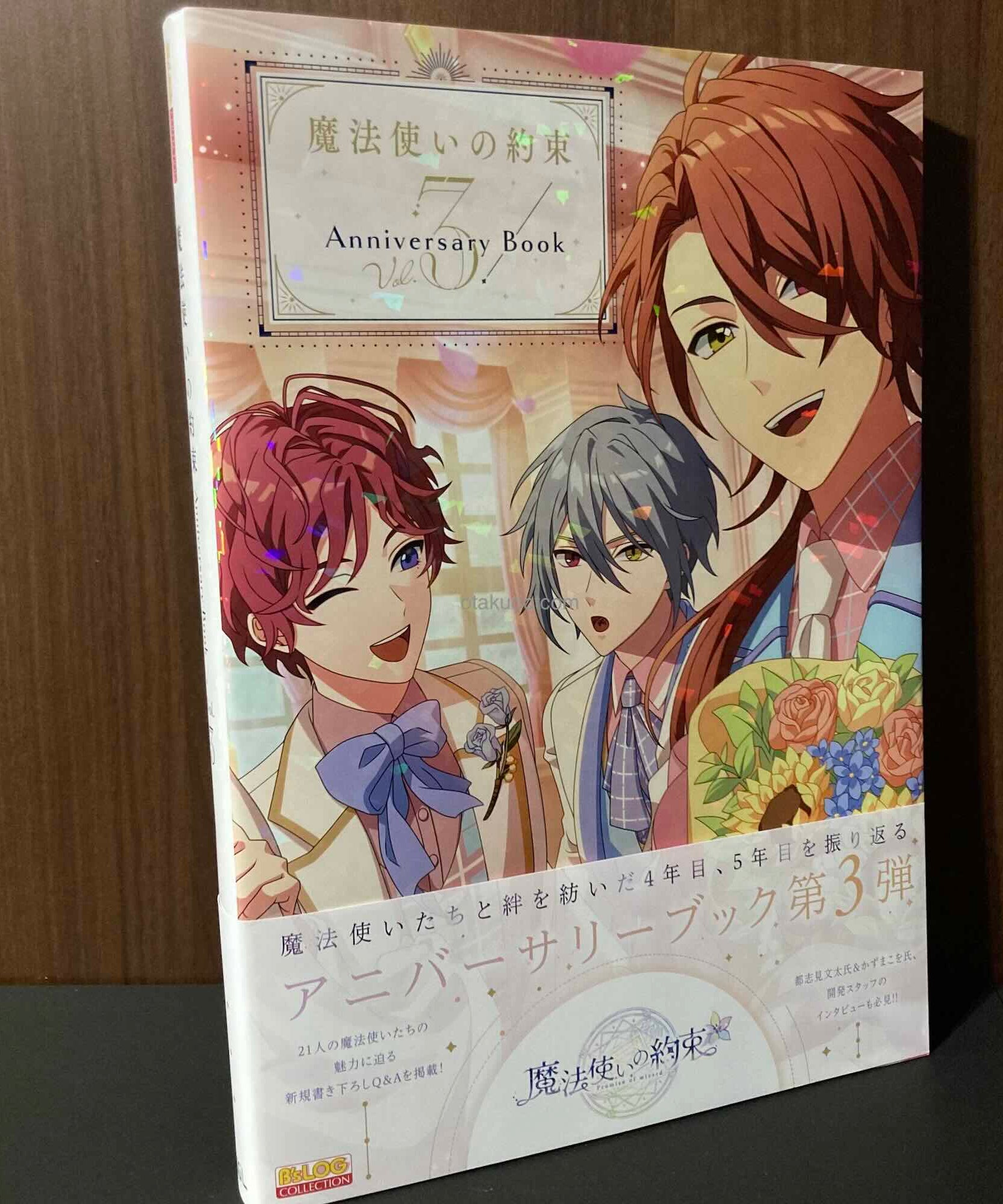 Promise of Wizard Anniversary Book Vol.3