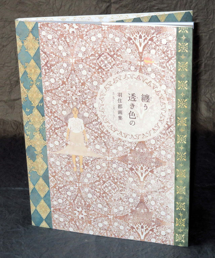 Miyako Hasumi Illustrations - Matou Suki Iro