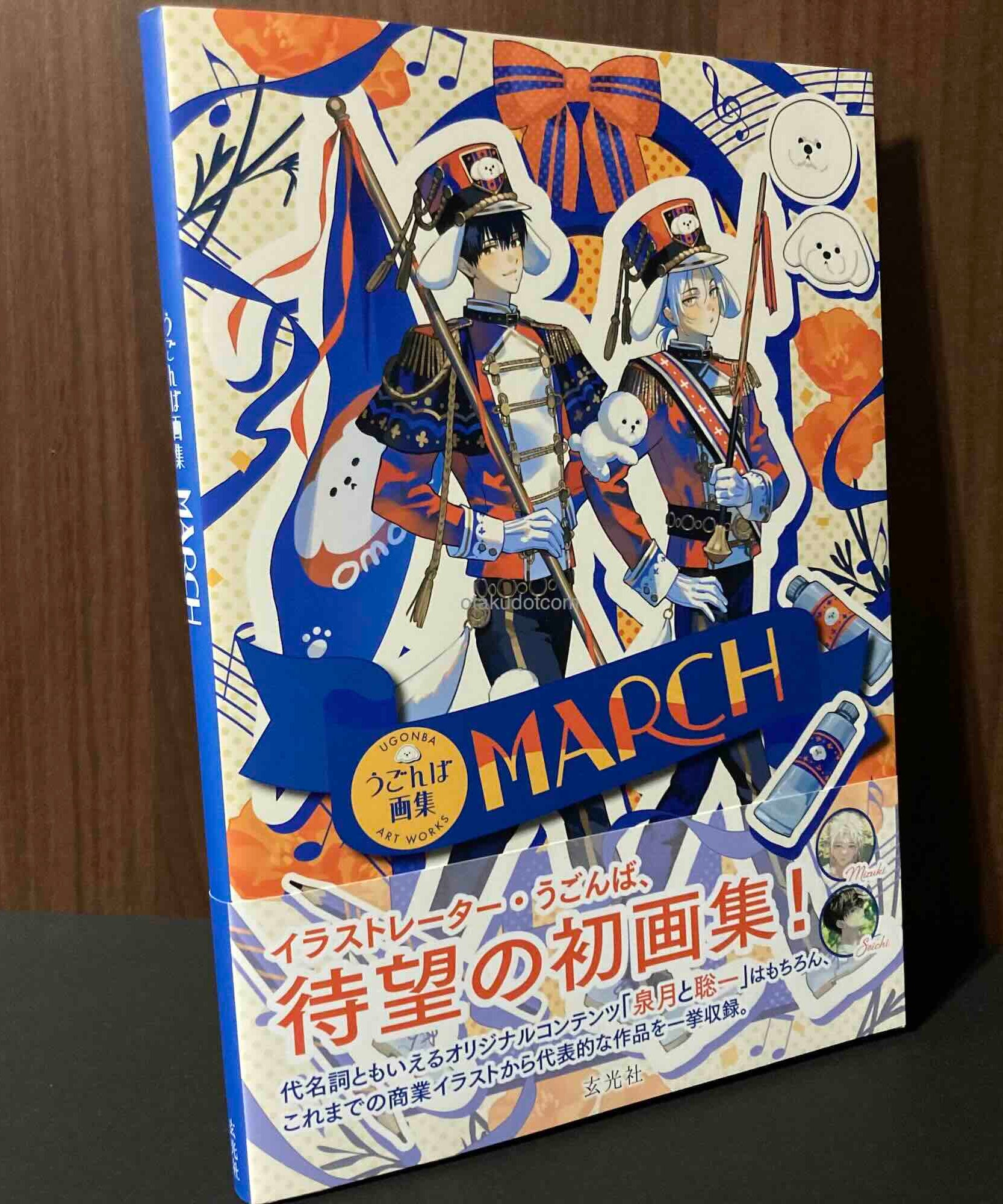 ug0nba Art Works MARCH