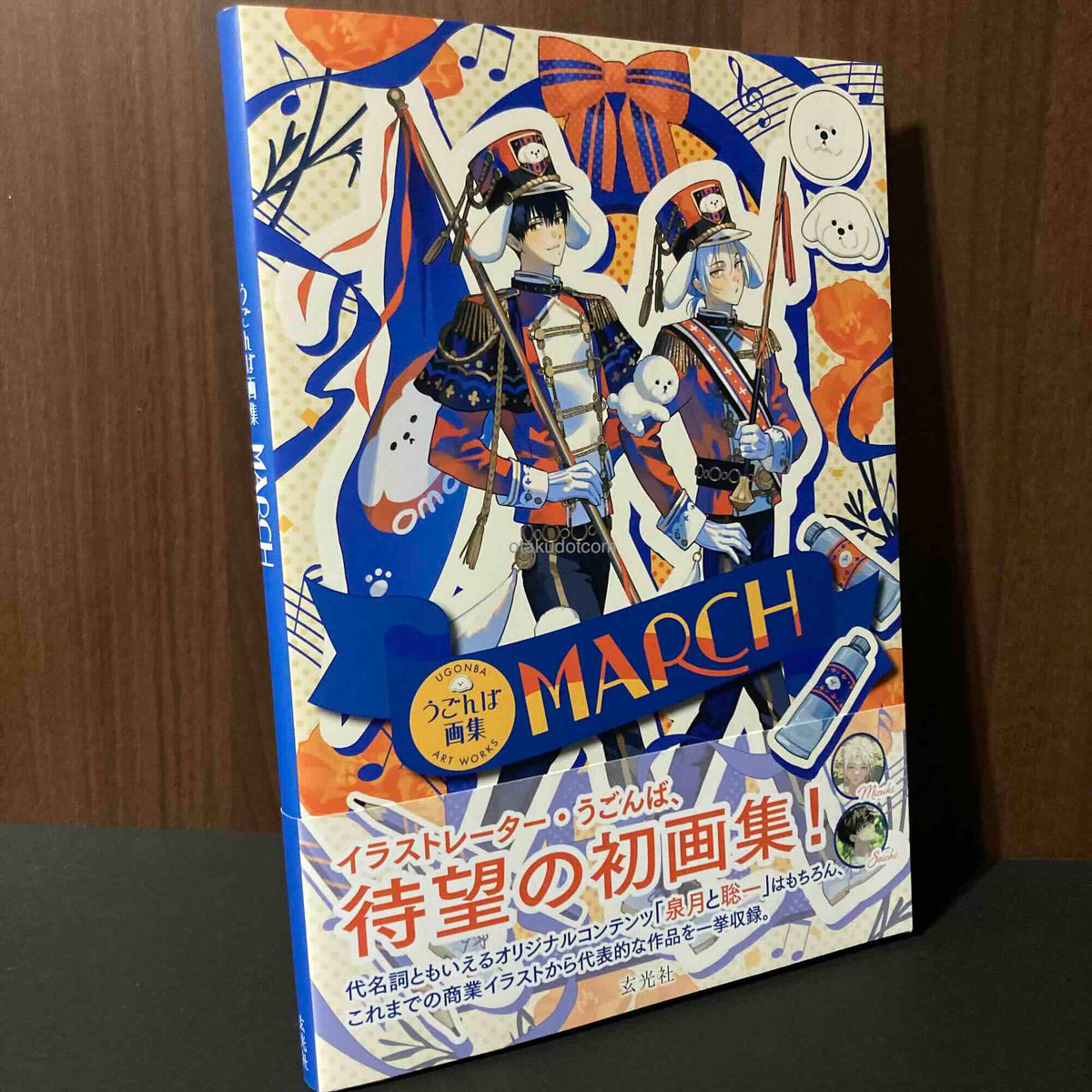 ug0nba Art Works MARCH