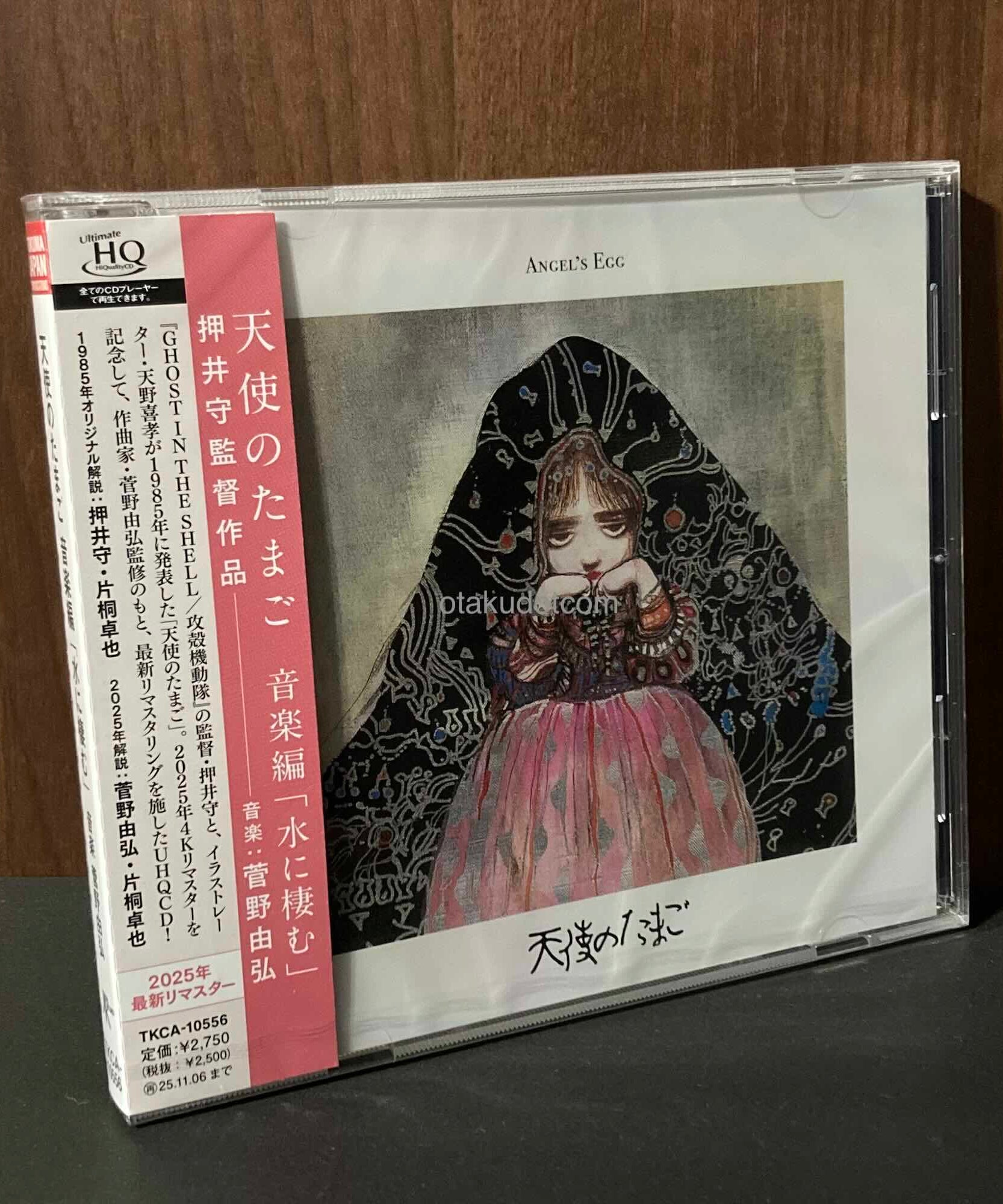 Angel's Egg Original Soundtrack Dwelling with Water