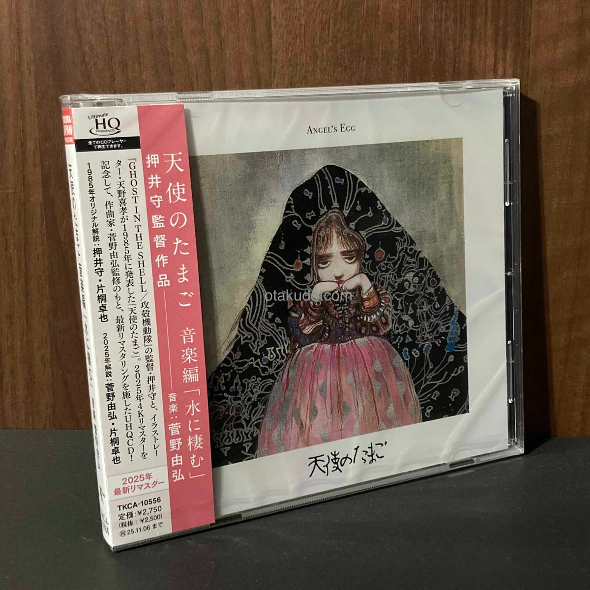 Angel's Egg Original Soundtrack Dwelling with Water