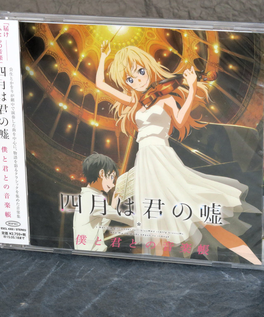 Your Lie In April - Boku to Kimi to no Ongaku-cho