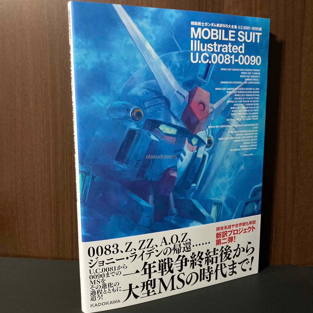 Mobile Suit Illustrated U.C. 0081-0090 Gundam