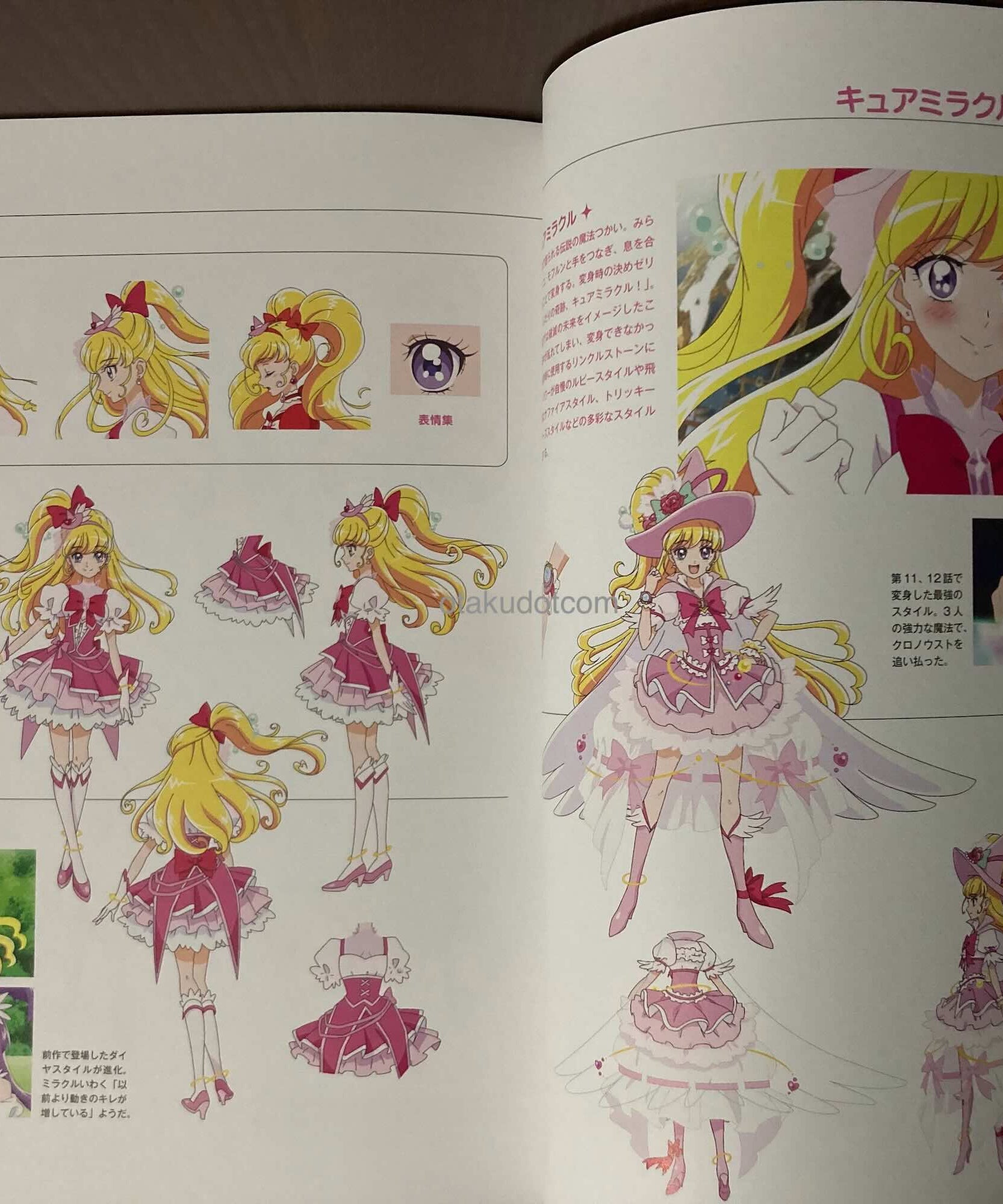Mahotsukai Precure MIRAI DAYS Character Archive