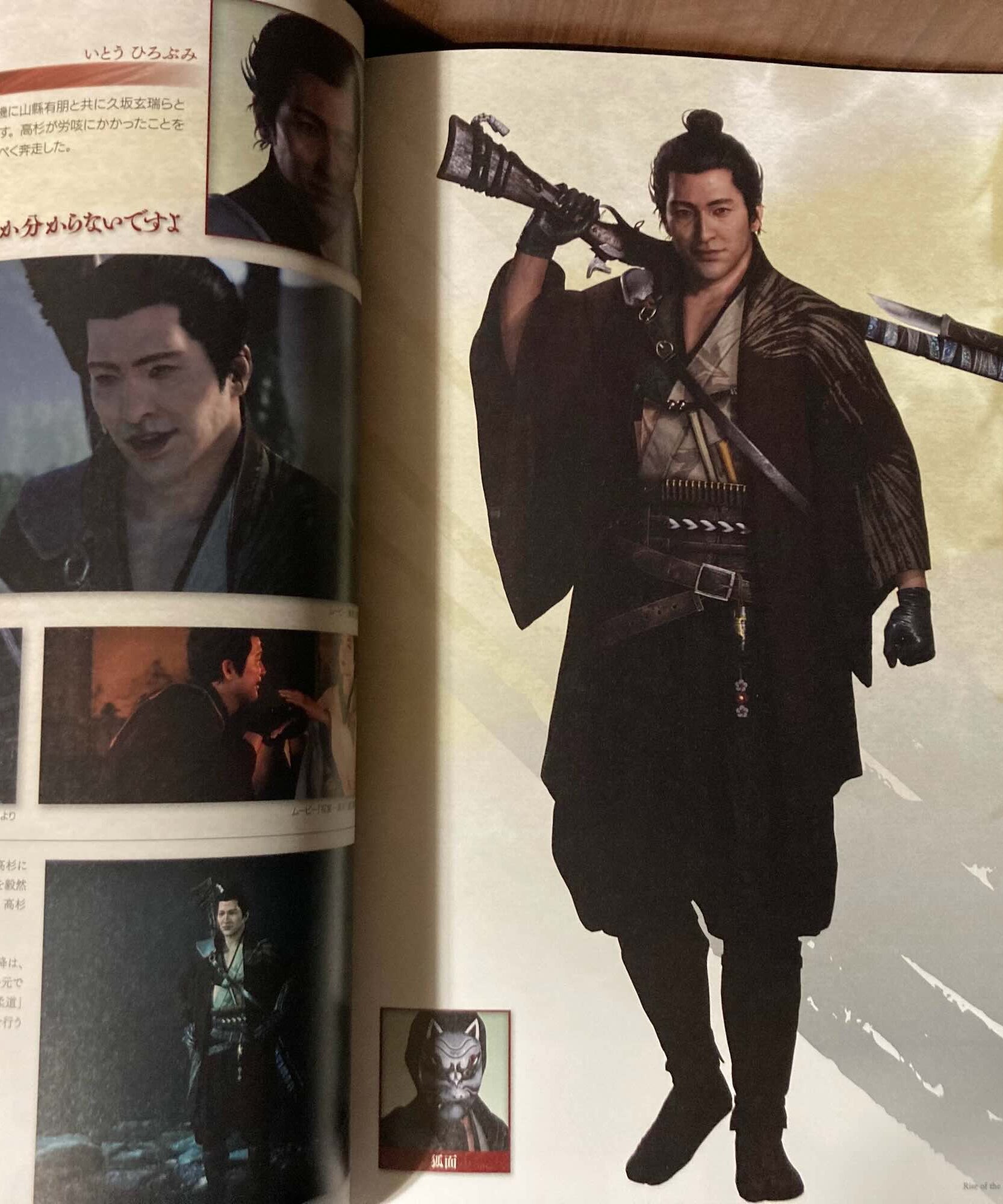 Rise of the Ronin Official Art Book