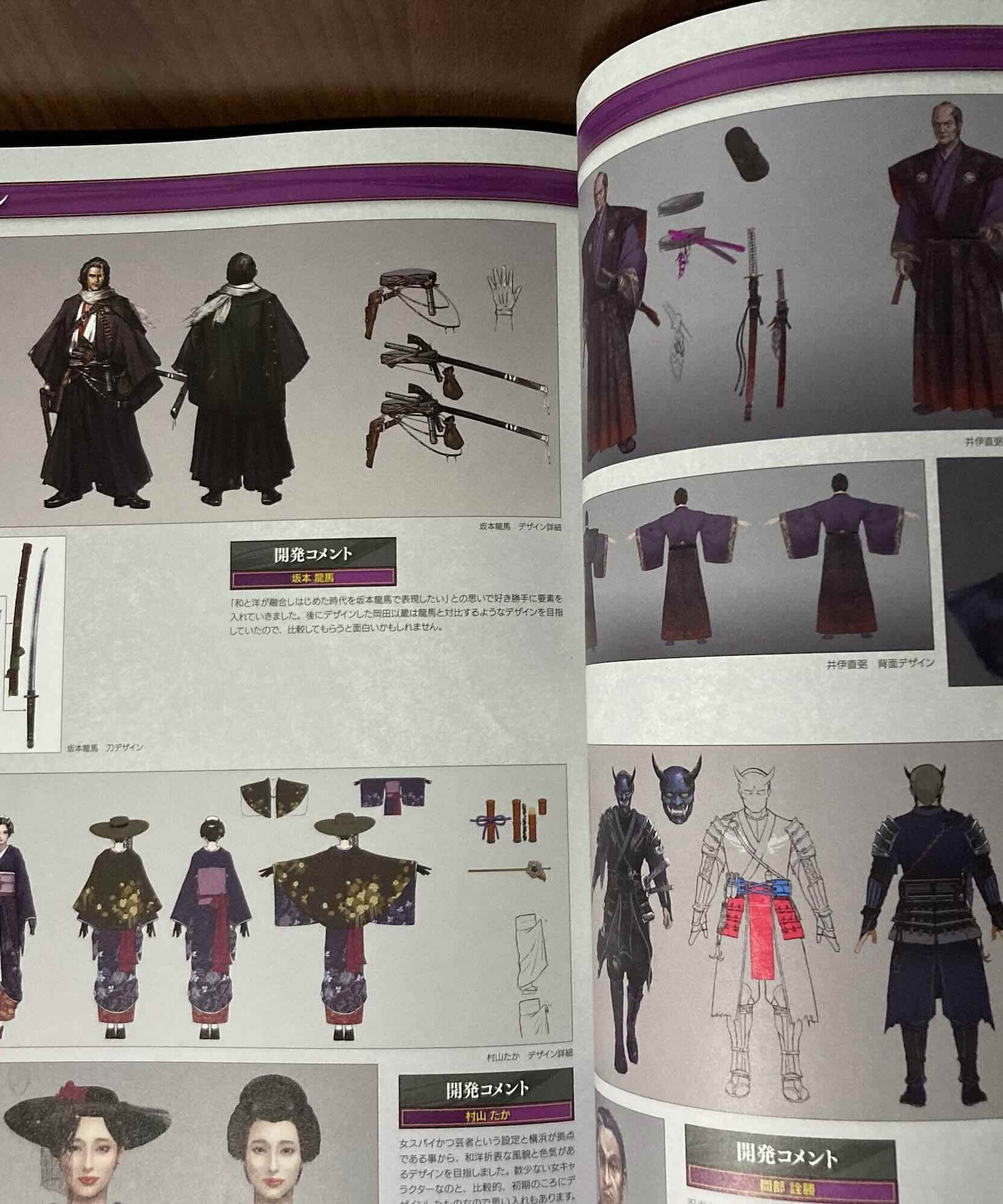 Rise of the Ronin Official Art Book
