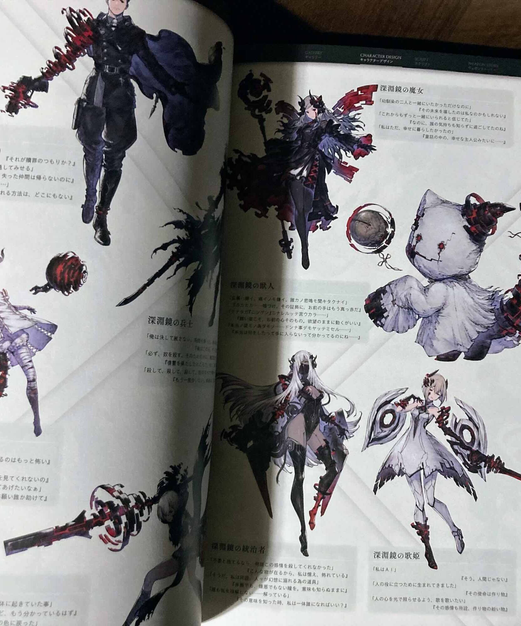 NieR Re[in]carnation Official Setting Collection