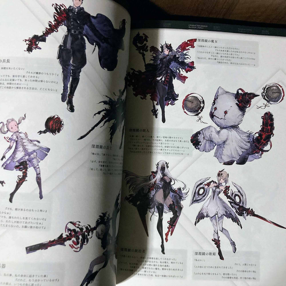 NieR Re[in]carnation Official Setting Collection