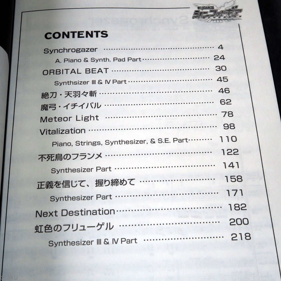Senki Zesshou Symphogear + G - Band Score Book