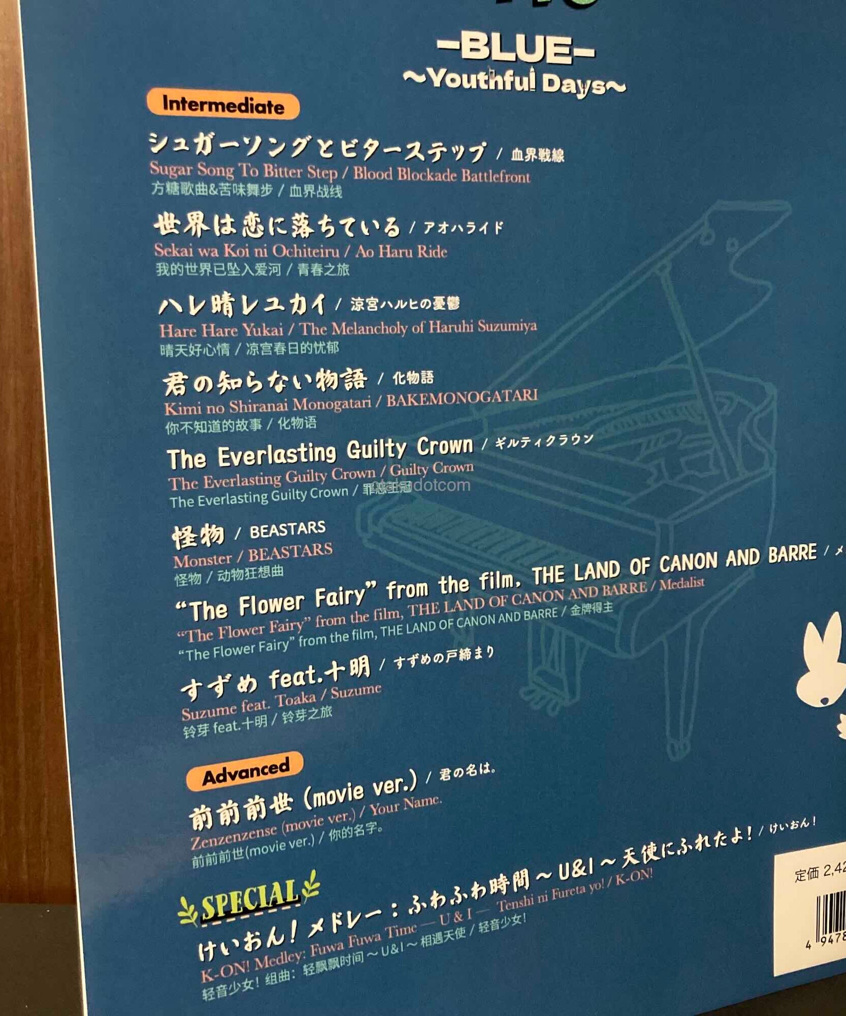 Piano Solo / Anison Piano 10 Golden Hits  BLUE  Youthful Days