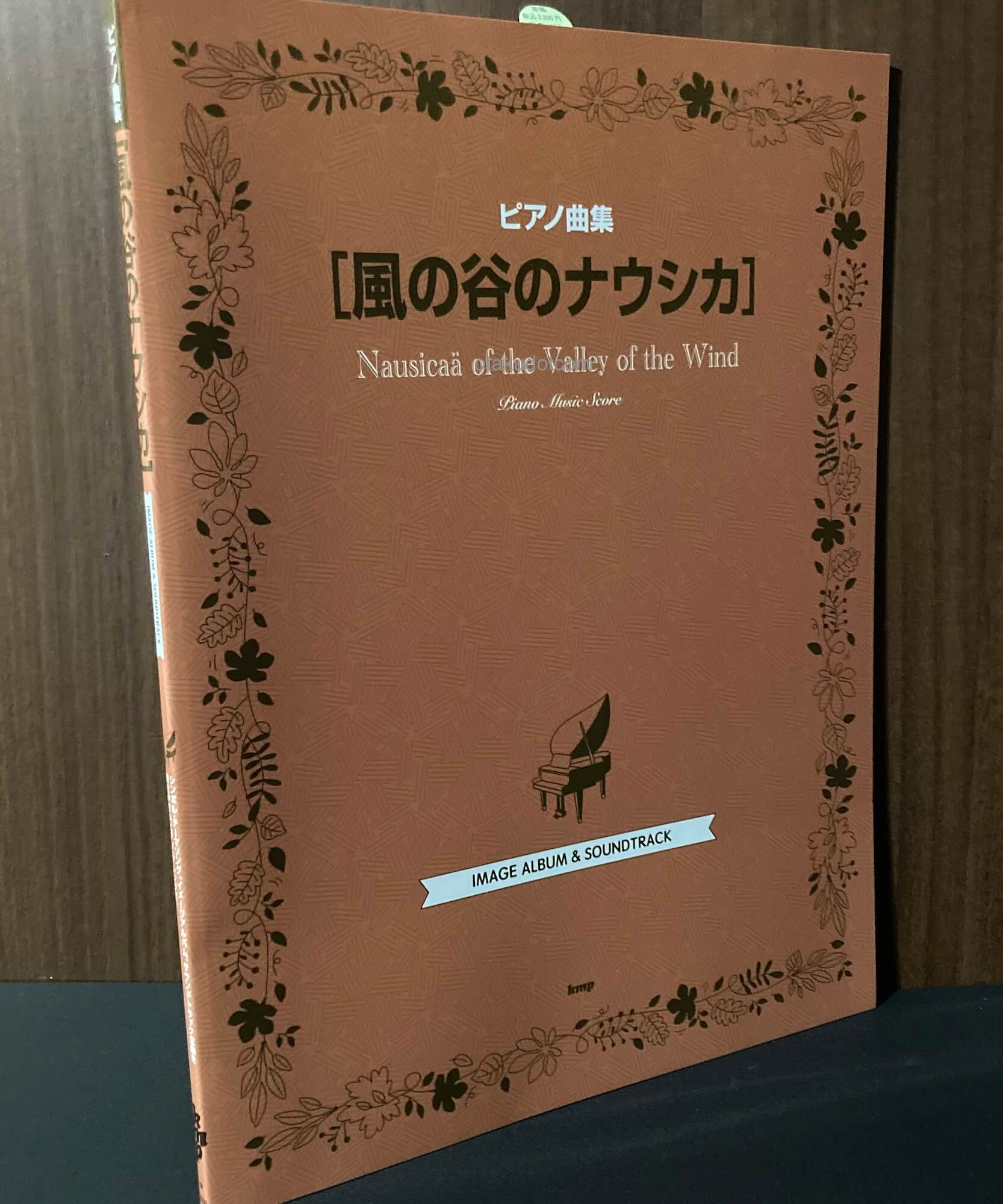 Nausicaa Piano Music Score Image Album Soundtrack