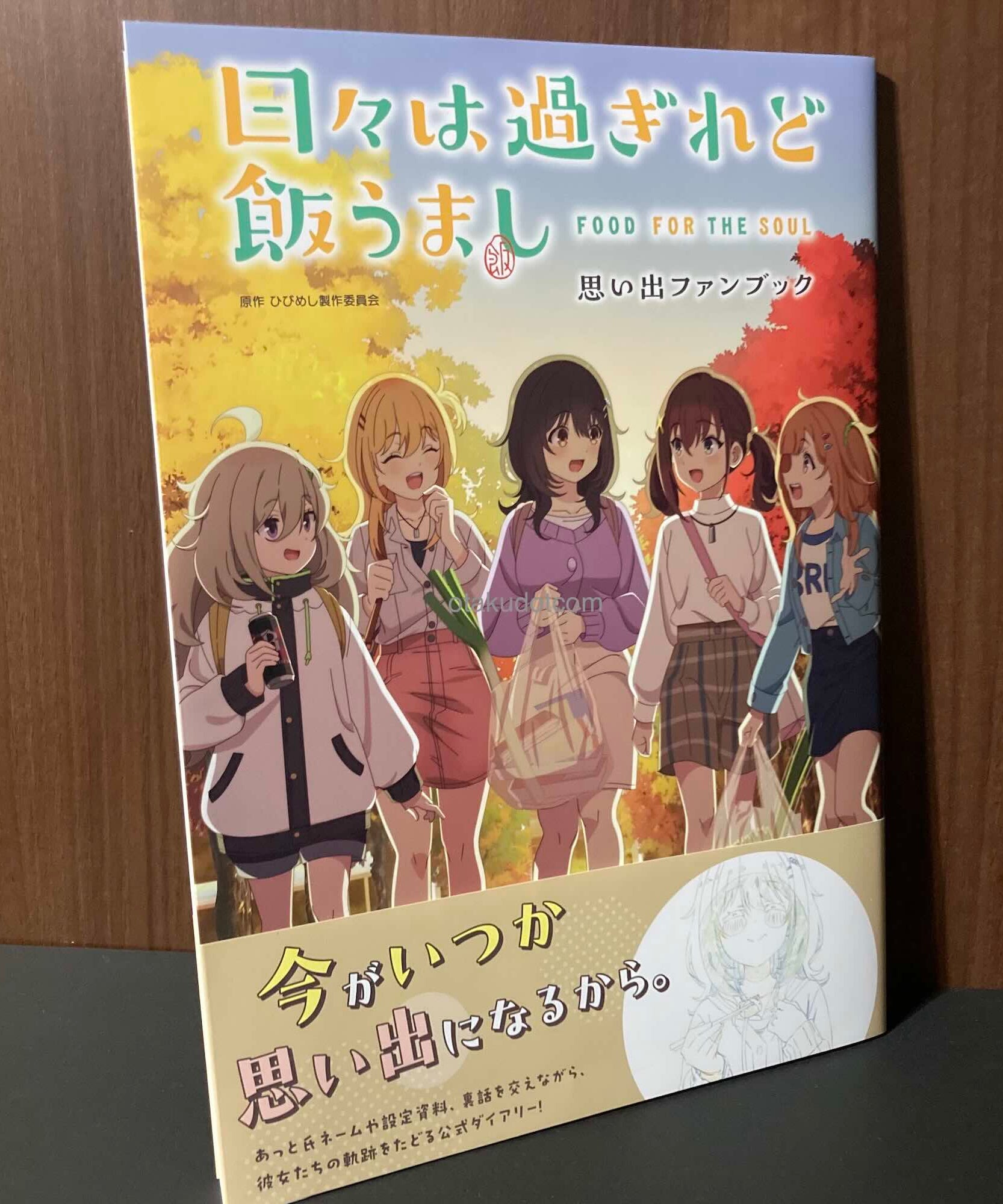 Food for the Soul - Memorial Fan book