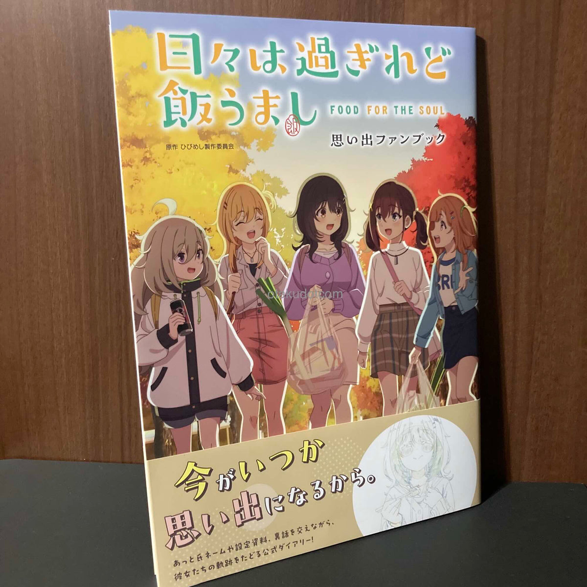 Food for the Soul - Memorial Fan book