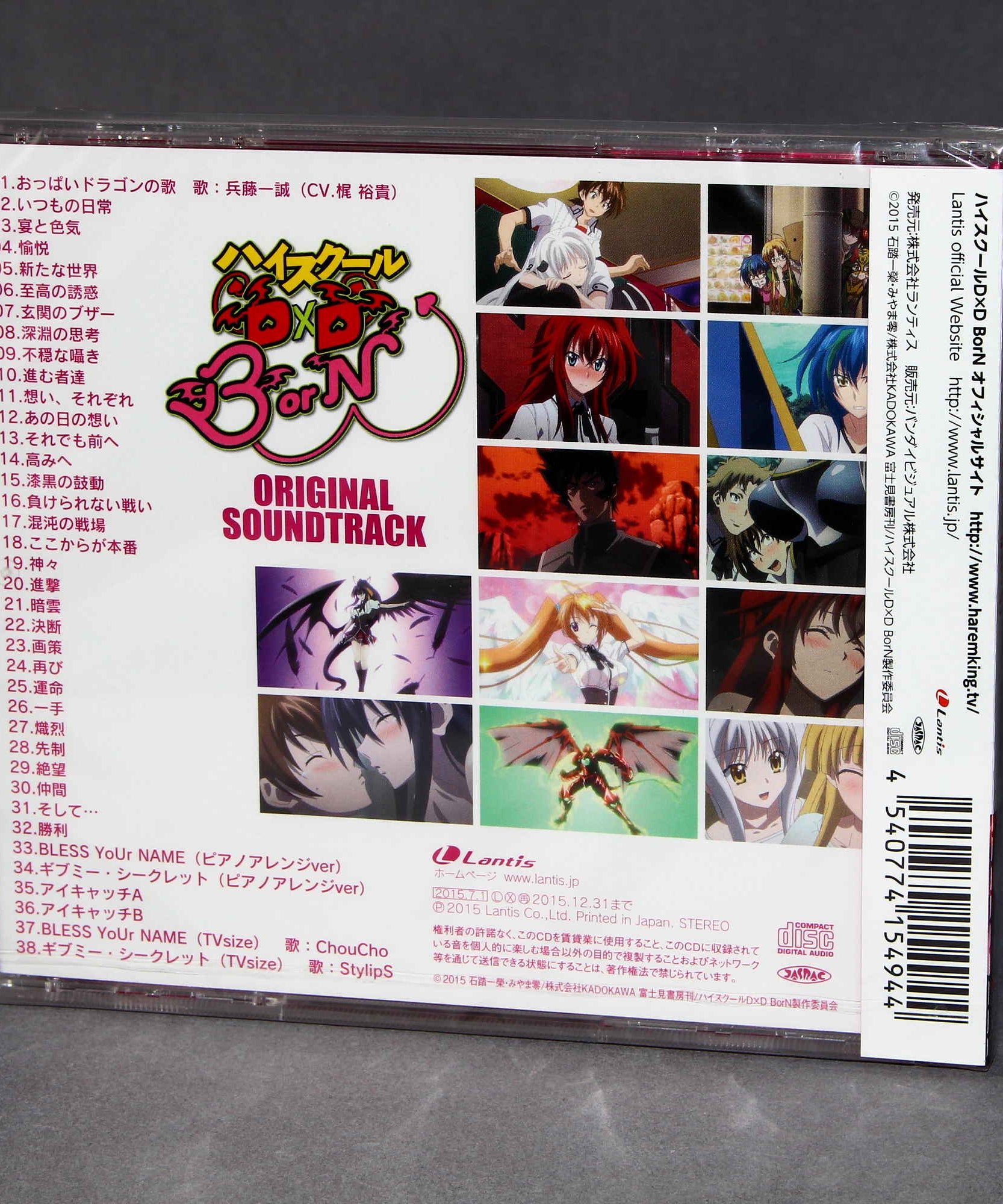 High School DxD BorN - Original Soundtrack