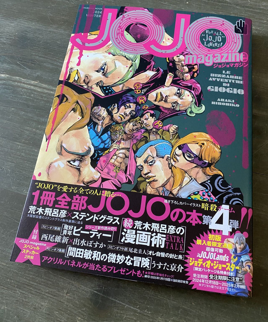 JoJo Magazine 2024 Winter