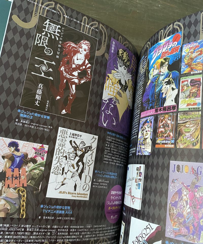 JoJo Magazine 2024 Winter