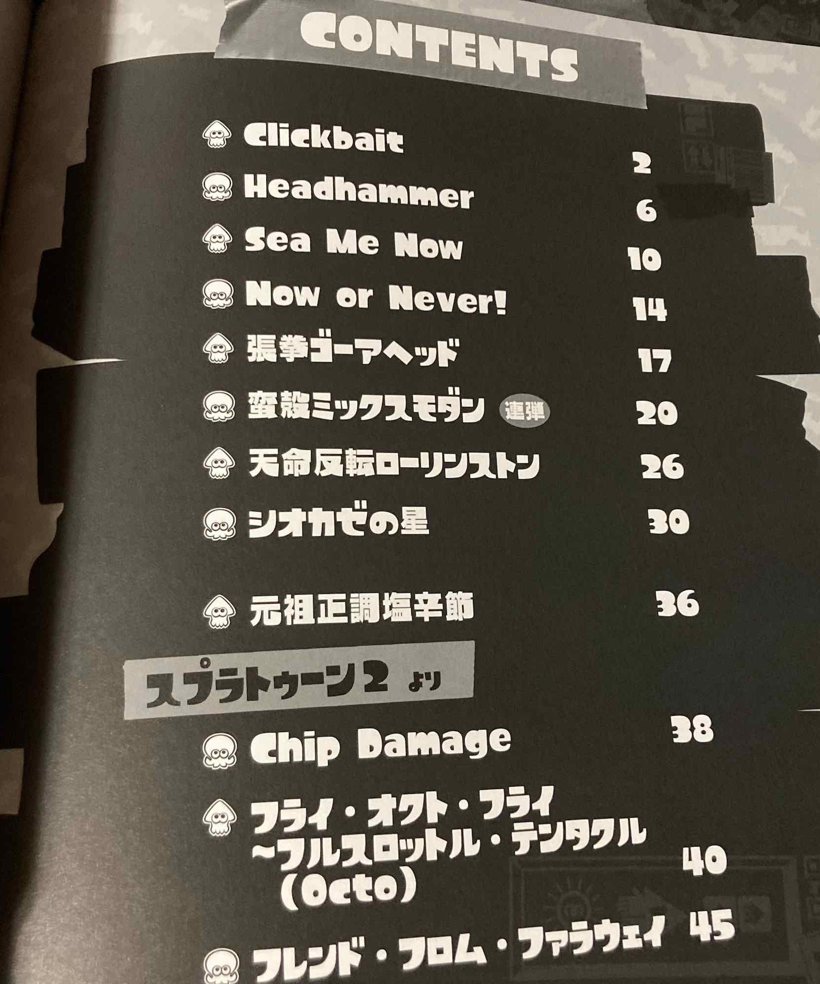 Splatoon 3 - Piano Solo and Duet Music Score Book
