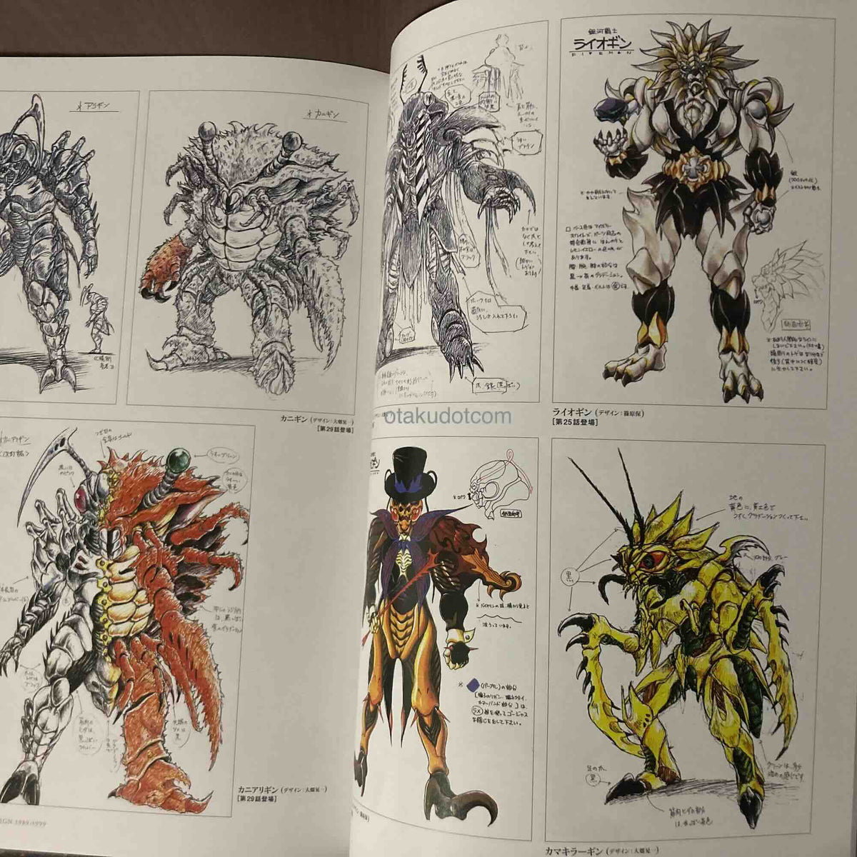 Super Sentai Monster Design 1989 - 1999