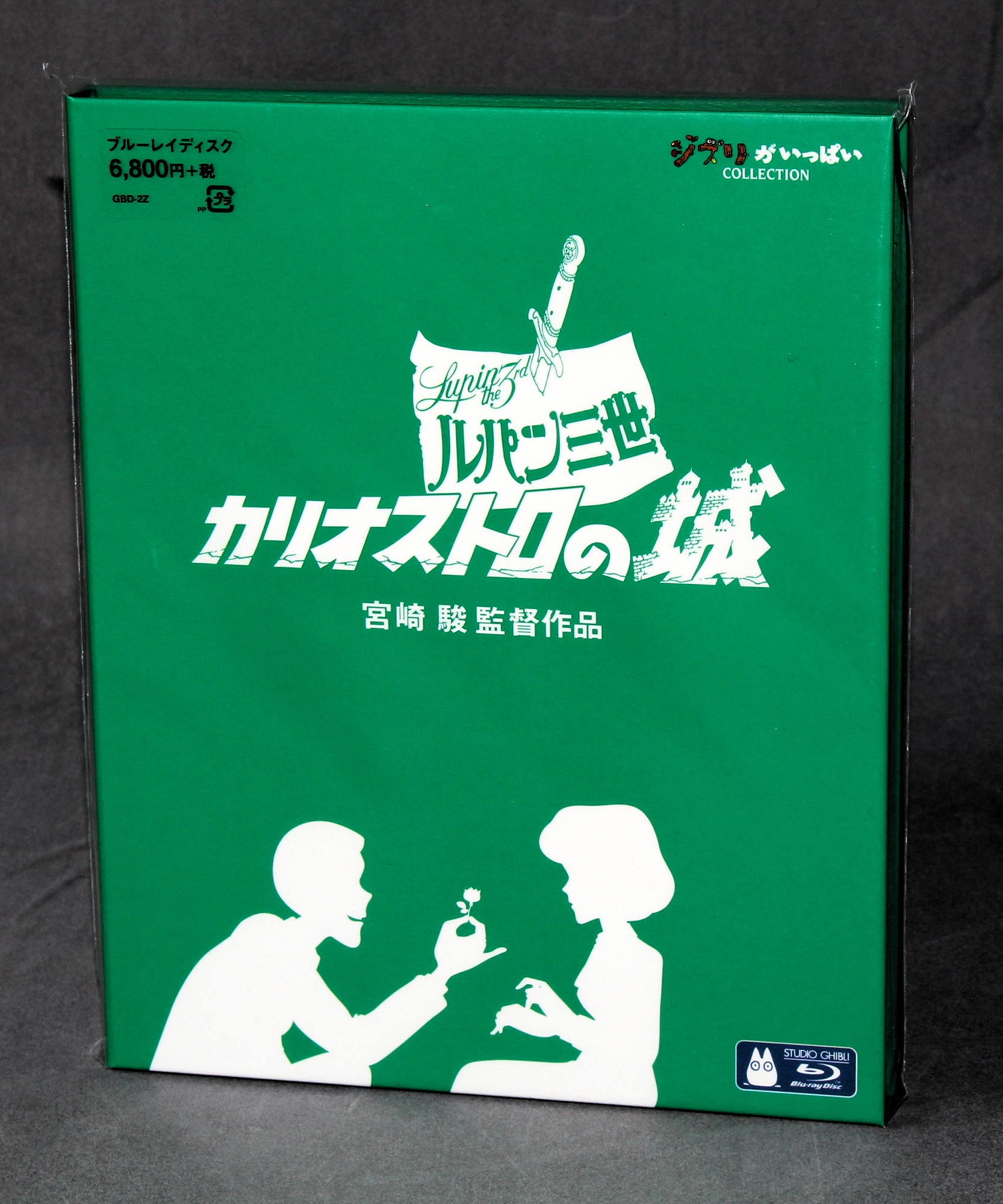 Lupin The 3rd - Castle Of Cagliostro - Blu-ray