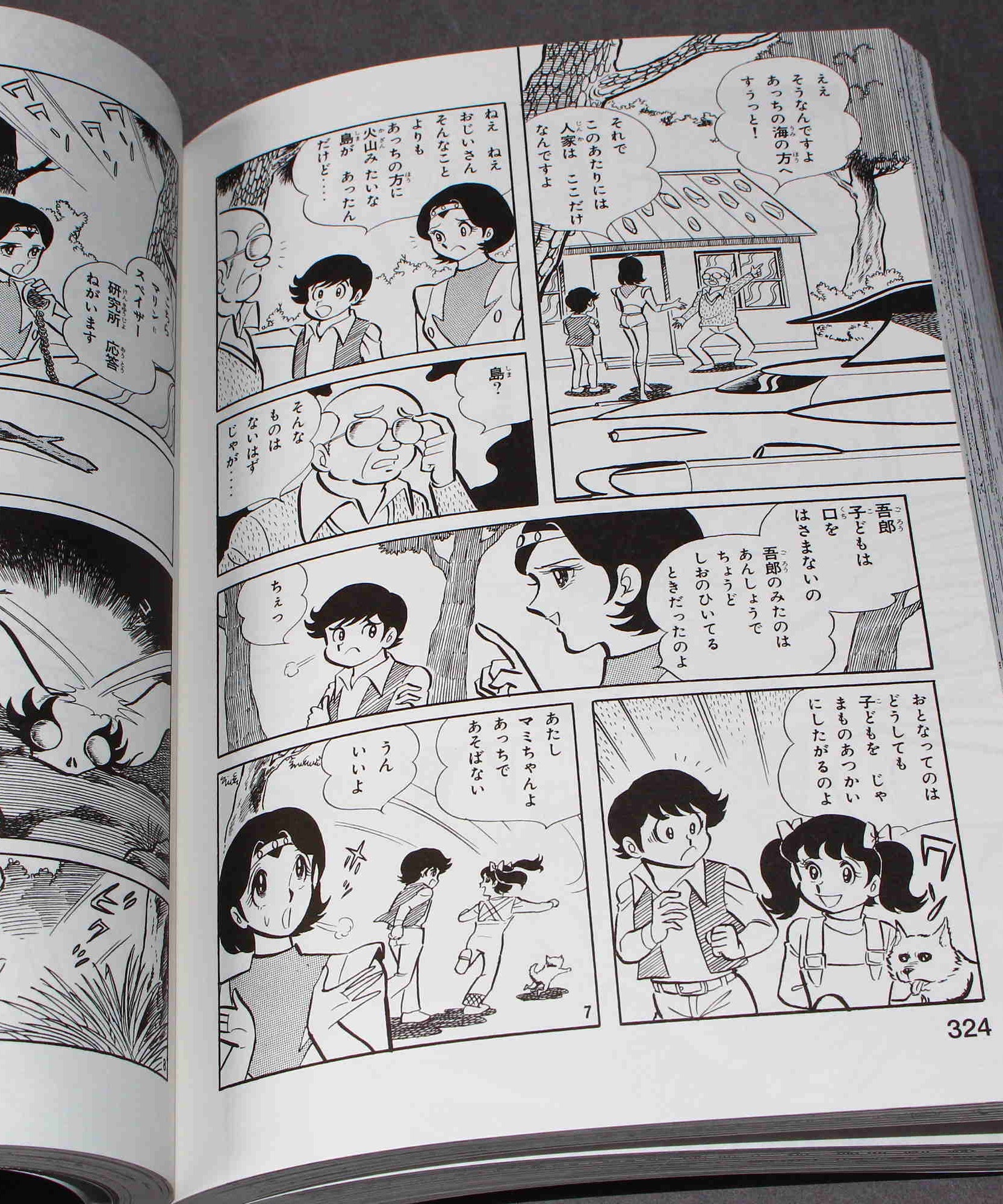 UFO Robot Grendizer Manga Kanzenban / Complete Edition