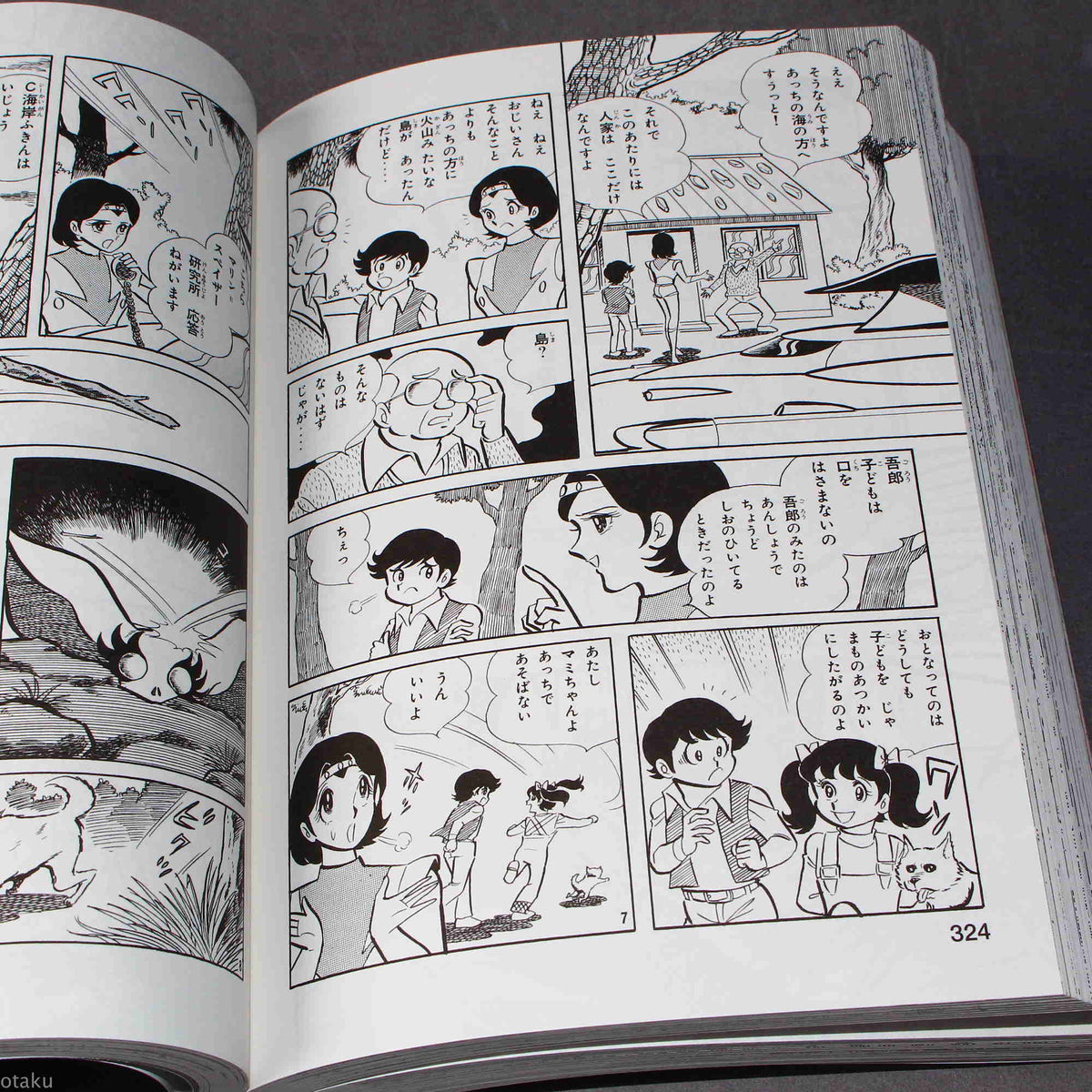 UFO Robot Grendizer Manga Kanzenban / Complete Edition