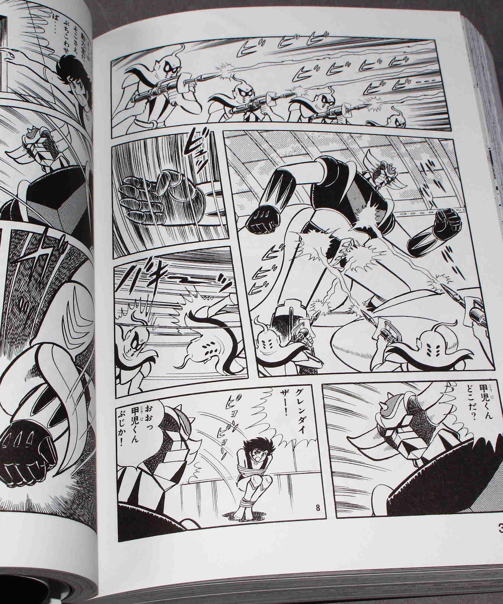 UFO Robot Grendizer Manga Kanzenban / Complete Edition