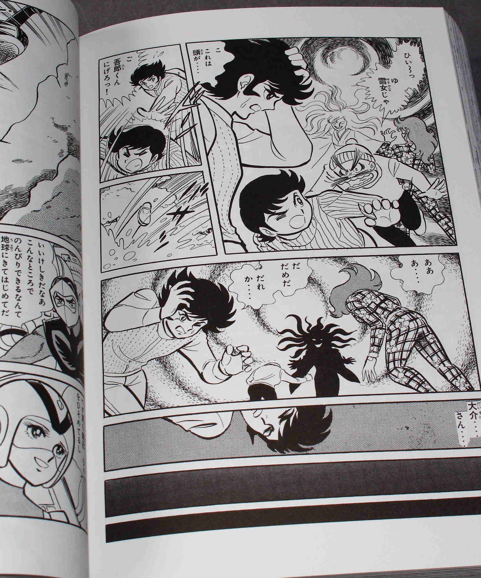 UFO Robot Grendizer Manga Kanzenban / Complete Edition