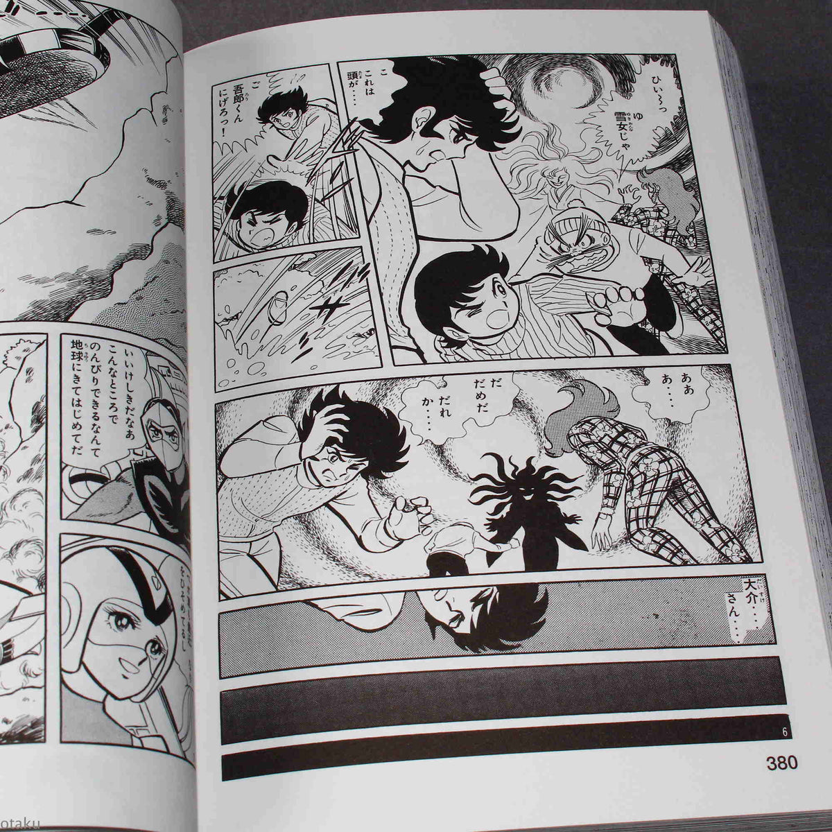 UFO Robot Grendizer Manga Kanzenban / Complete Edition