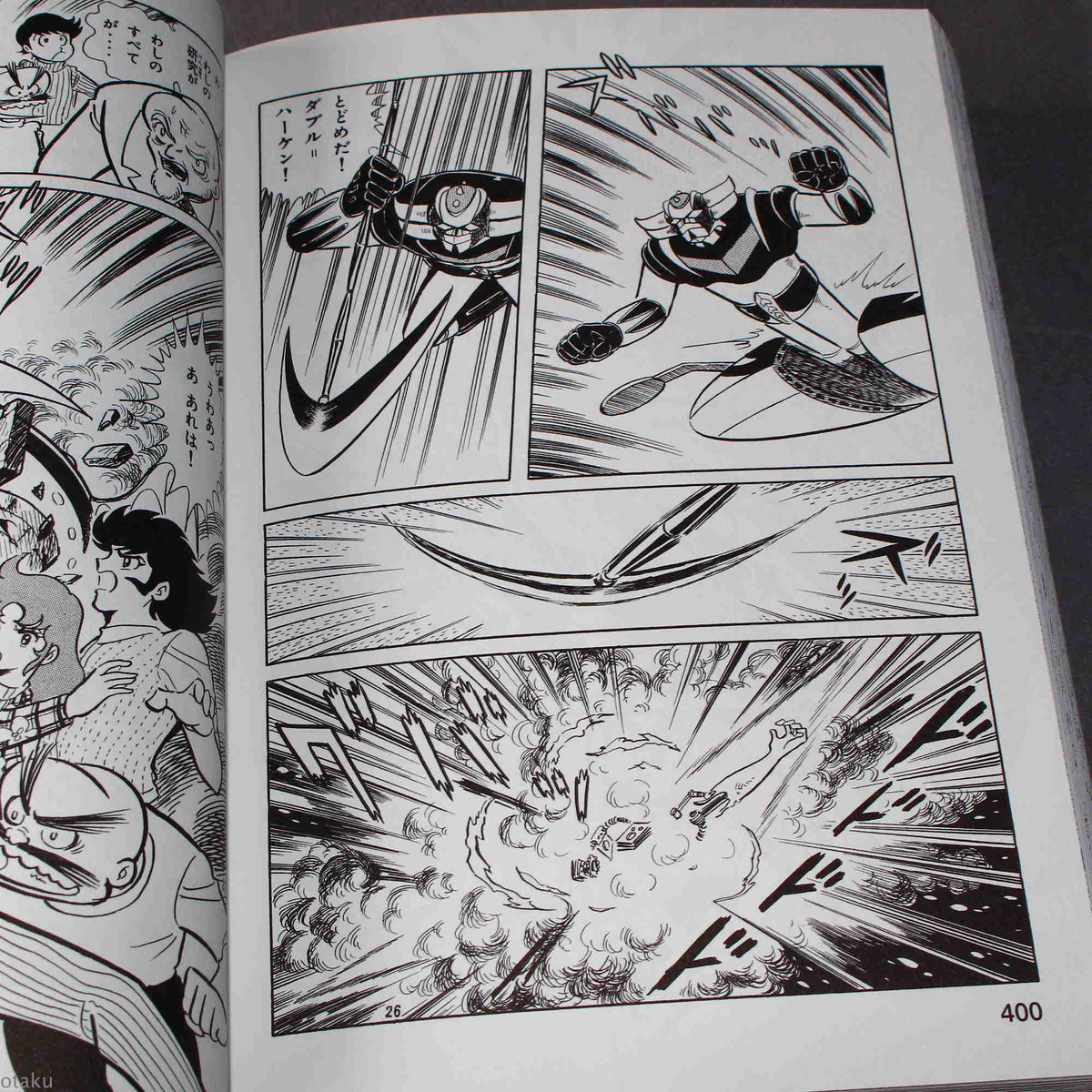 UFO Robot Grendizer Manga Kanzenban / Complete Edition