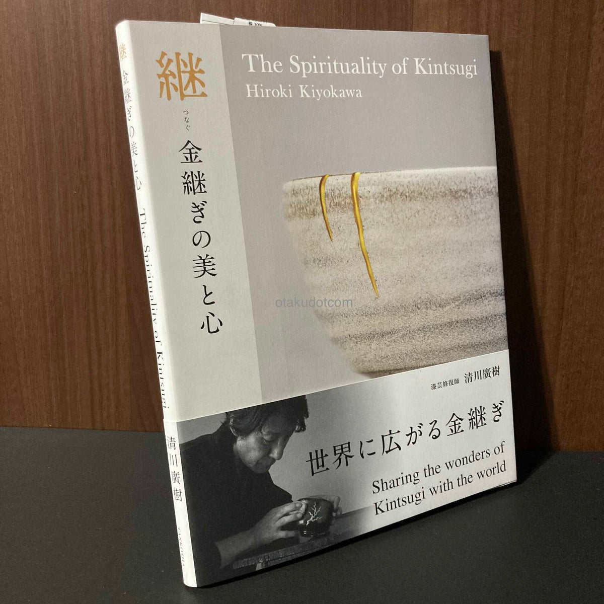 The Spirituality of Kintsugi