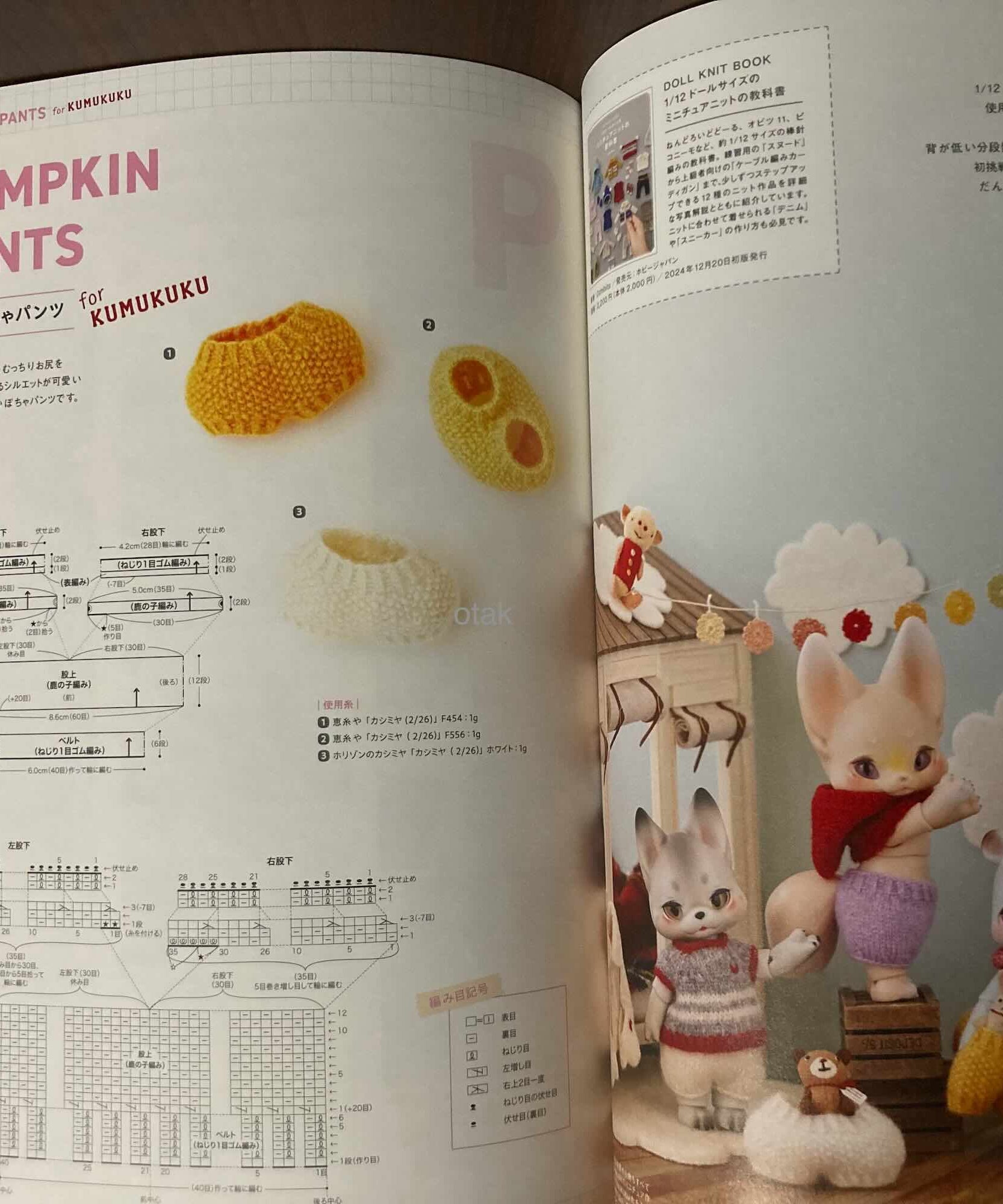 Dollybird vol.39 - KUMUKUKU -