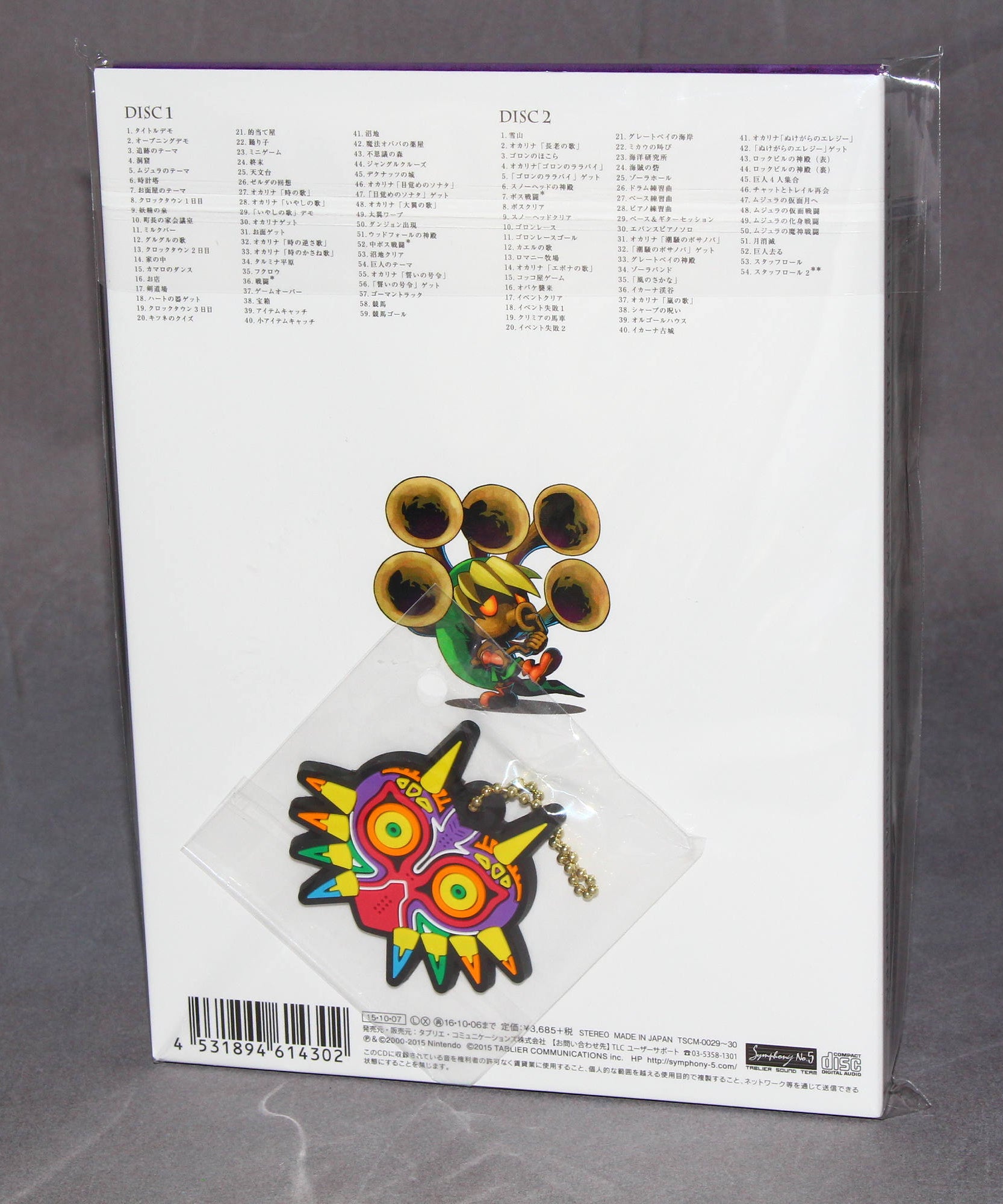The Legend of Zelda Majora's Mask 3D Original Soundtrack