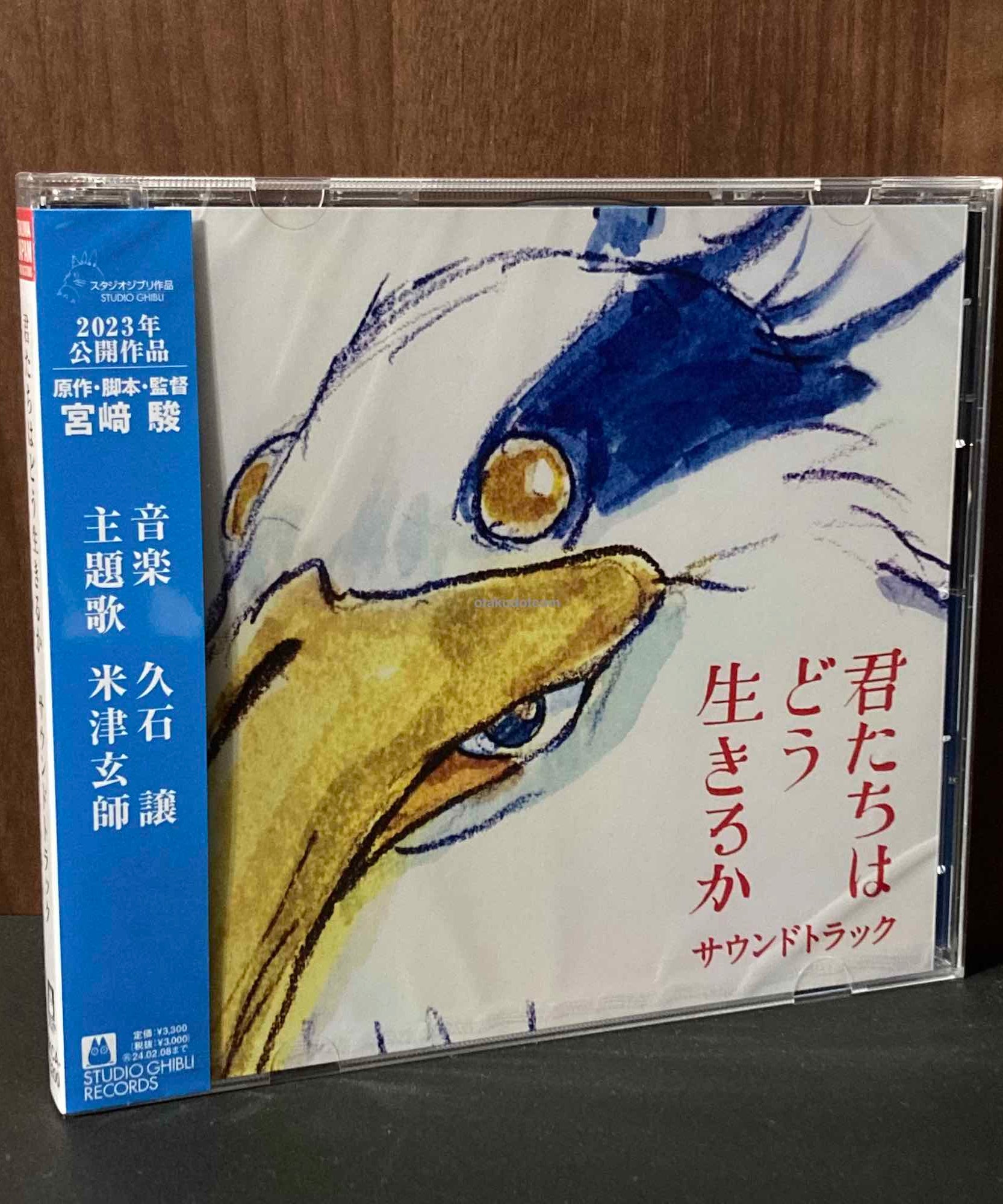 The Boy and the Heron - Original Soundtrack