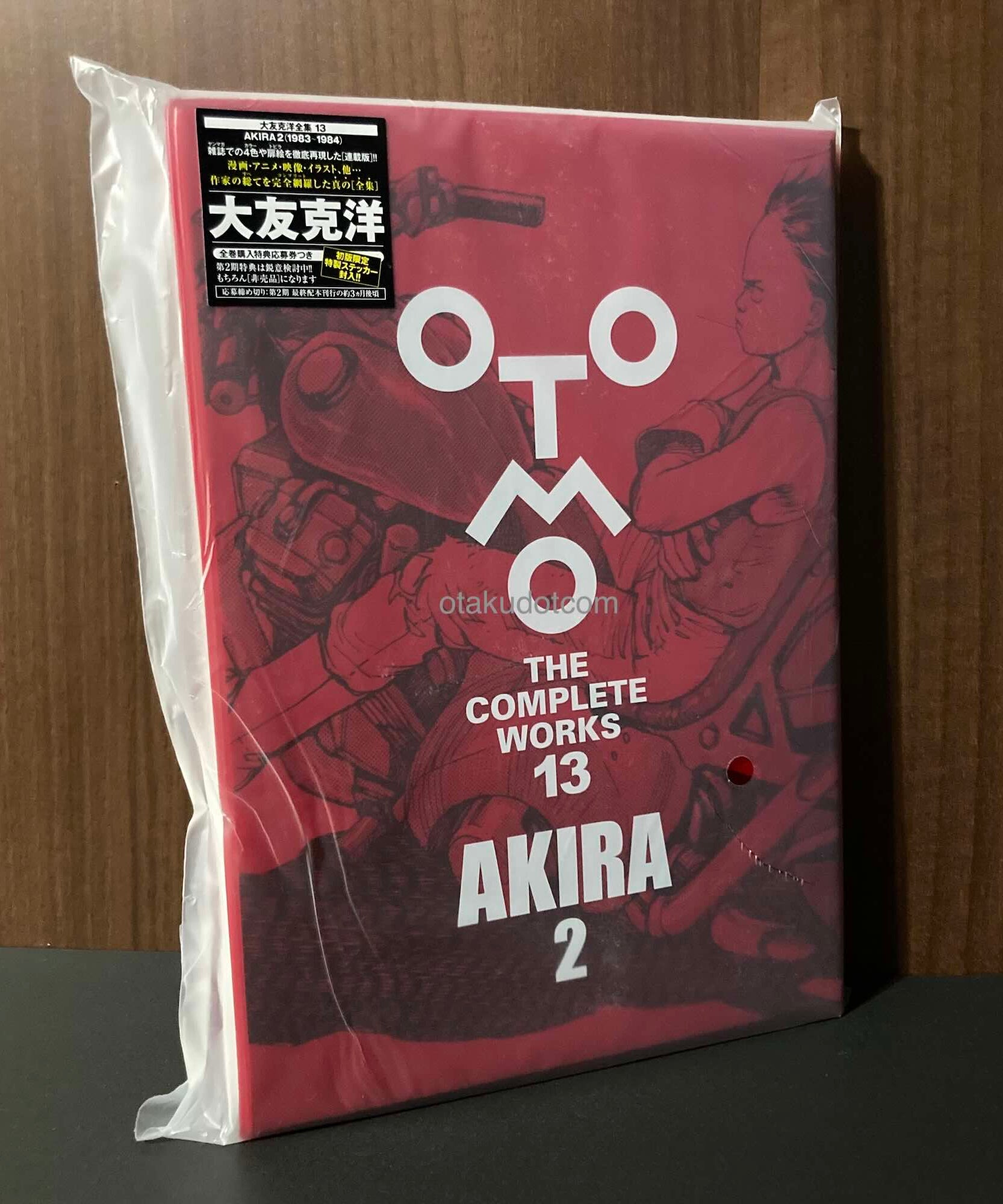 Akira 2 (Otomo the Complete Works 13)