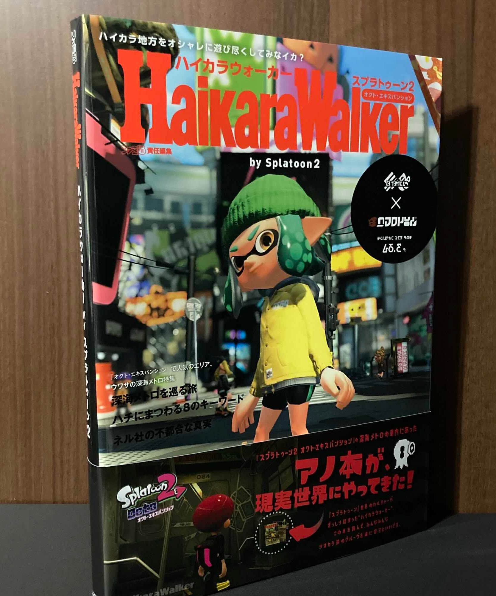Haikara Walker by Splatoon 2