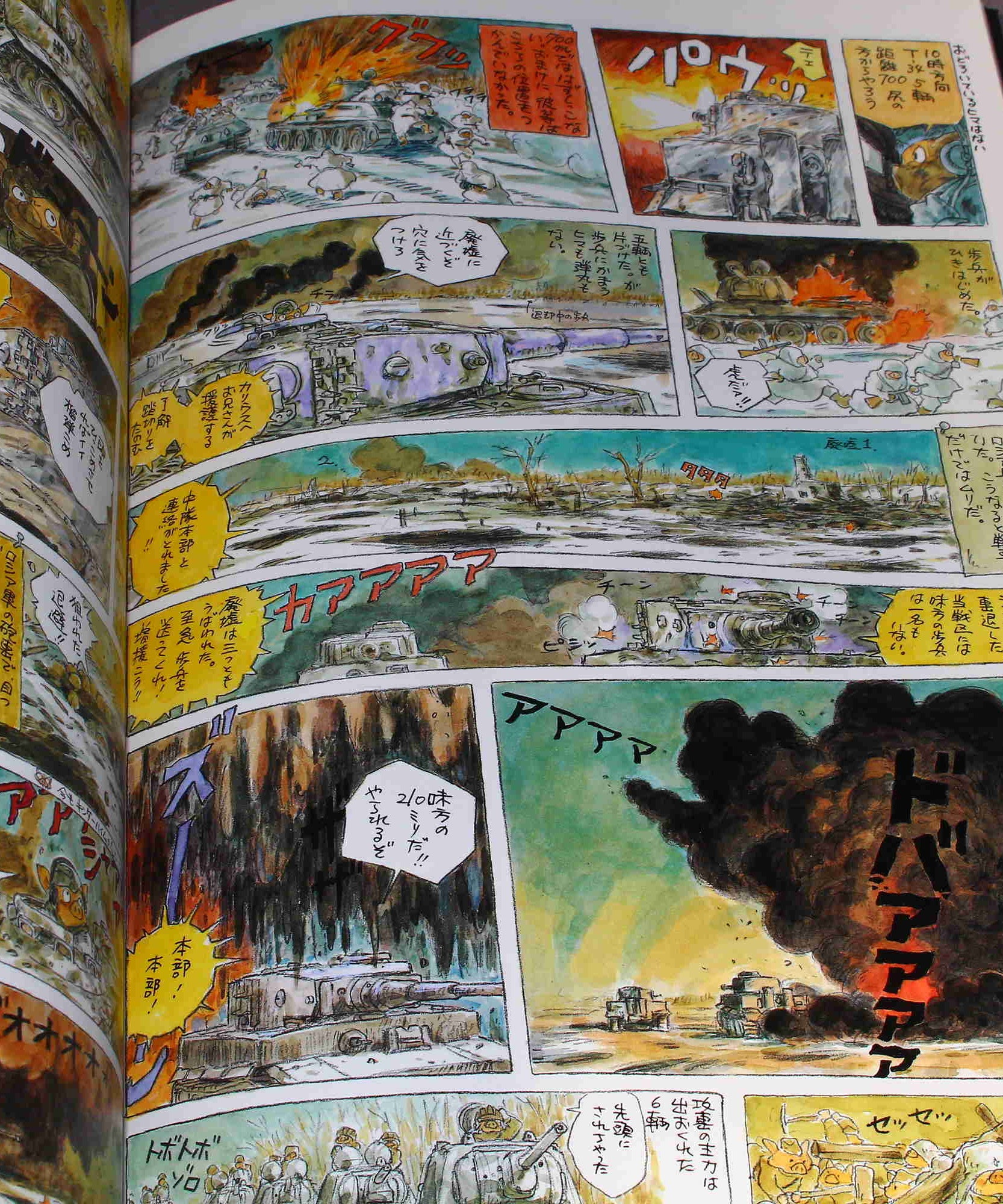 Tiger In The Mud / Tiger Im Schlamm - Hayao Miyazaki