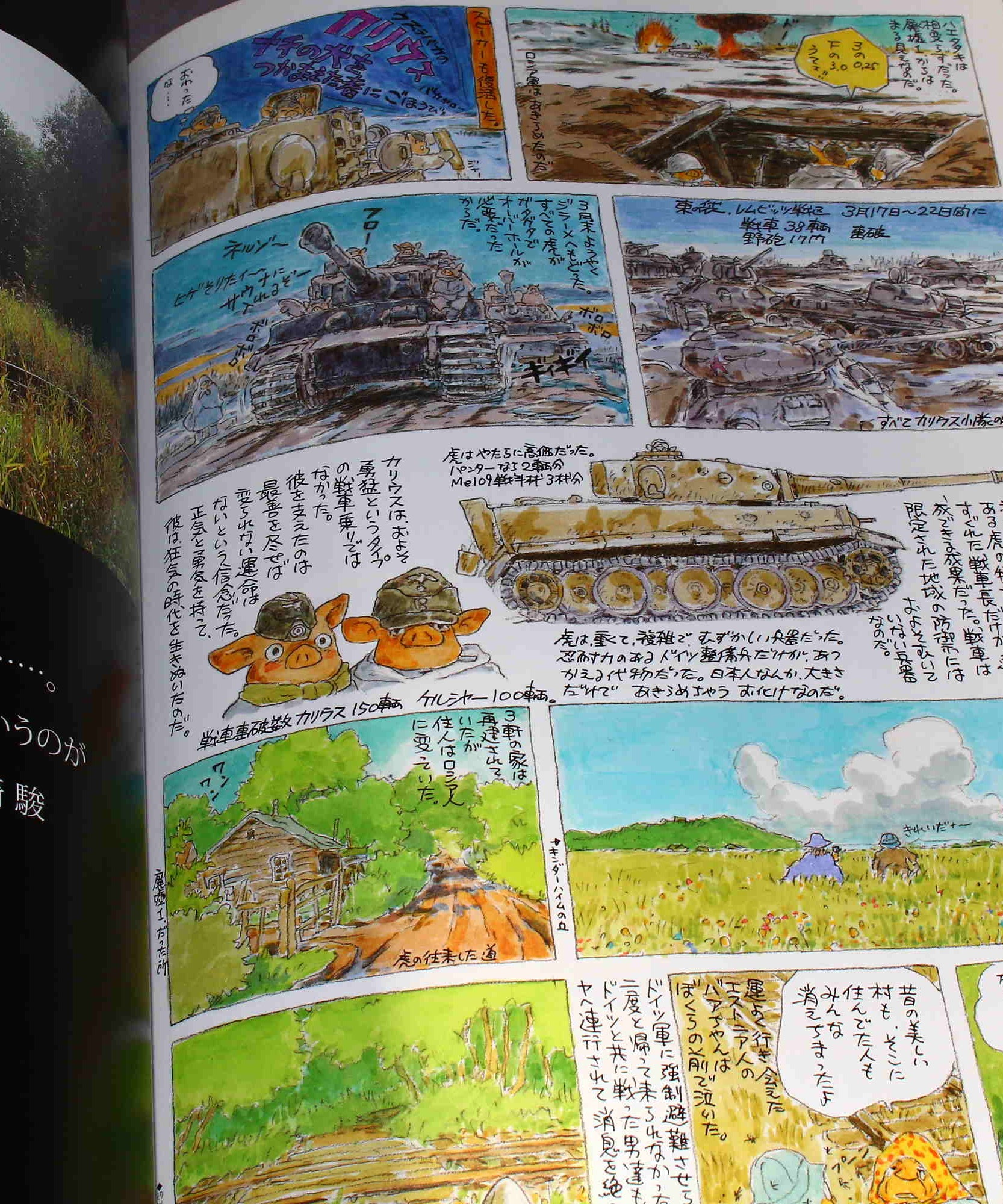 Tiger In The Mud / Tiger Im Schlamm - Hayao Miyazaki