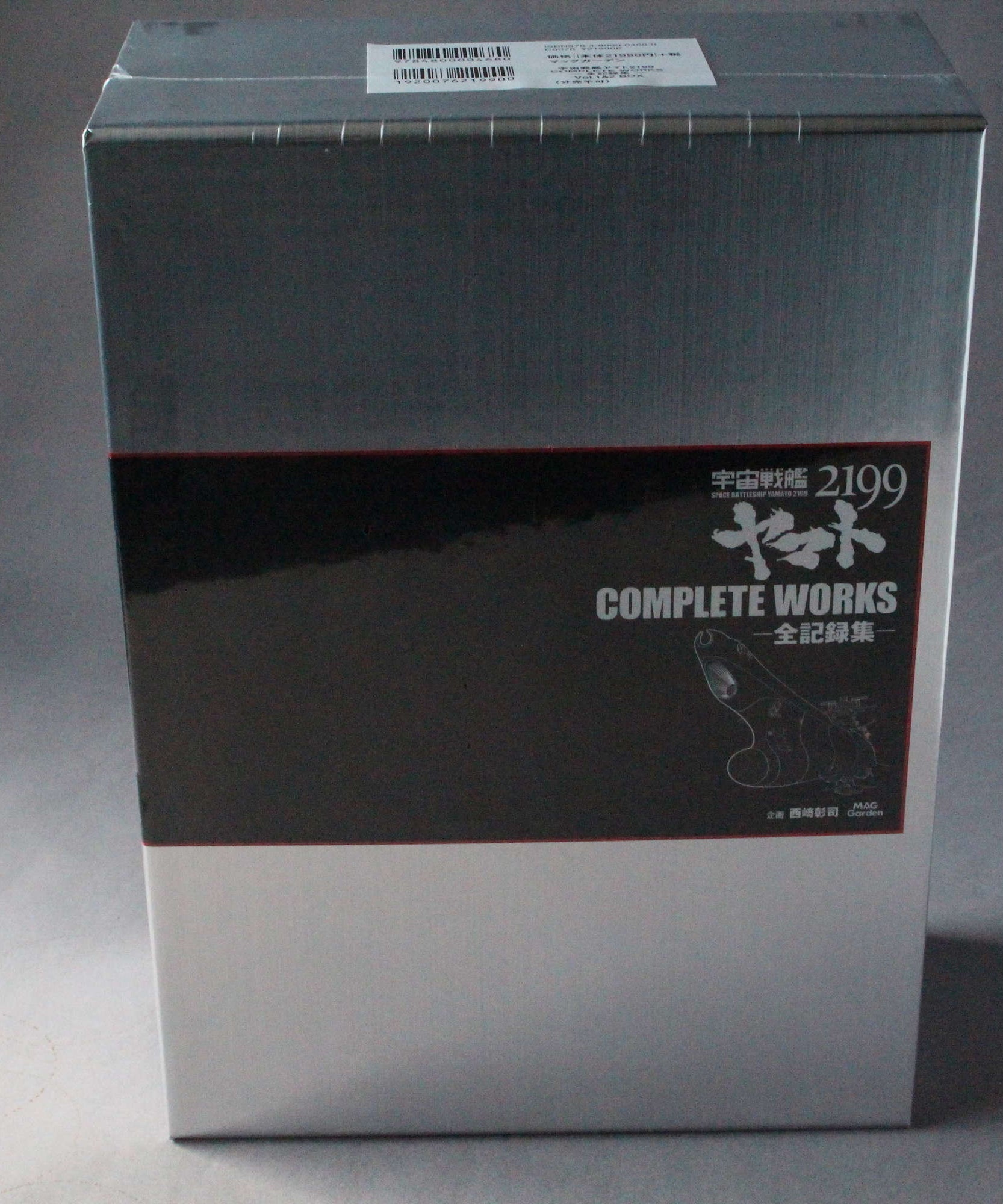 Space Battleship Yamato 2199 Complete Works vol. 1 and 2