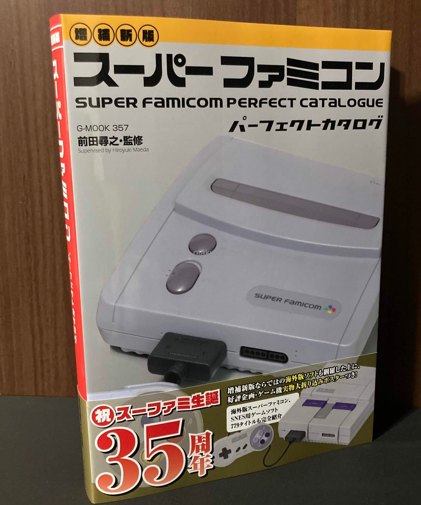 Super Famicom Perfect Catalogue G-MOOK 357