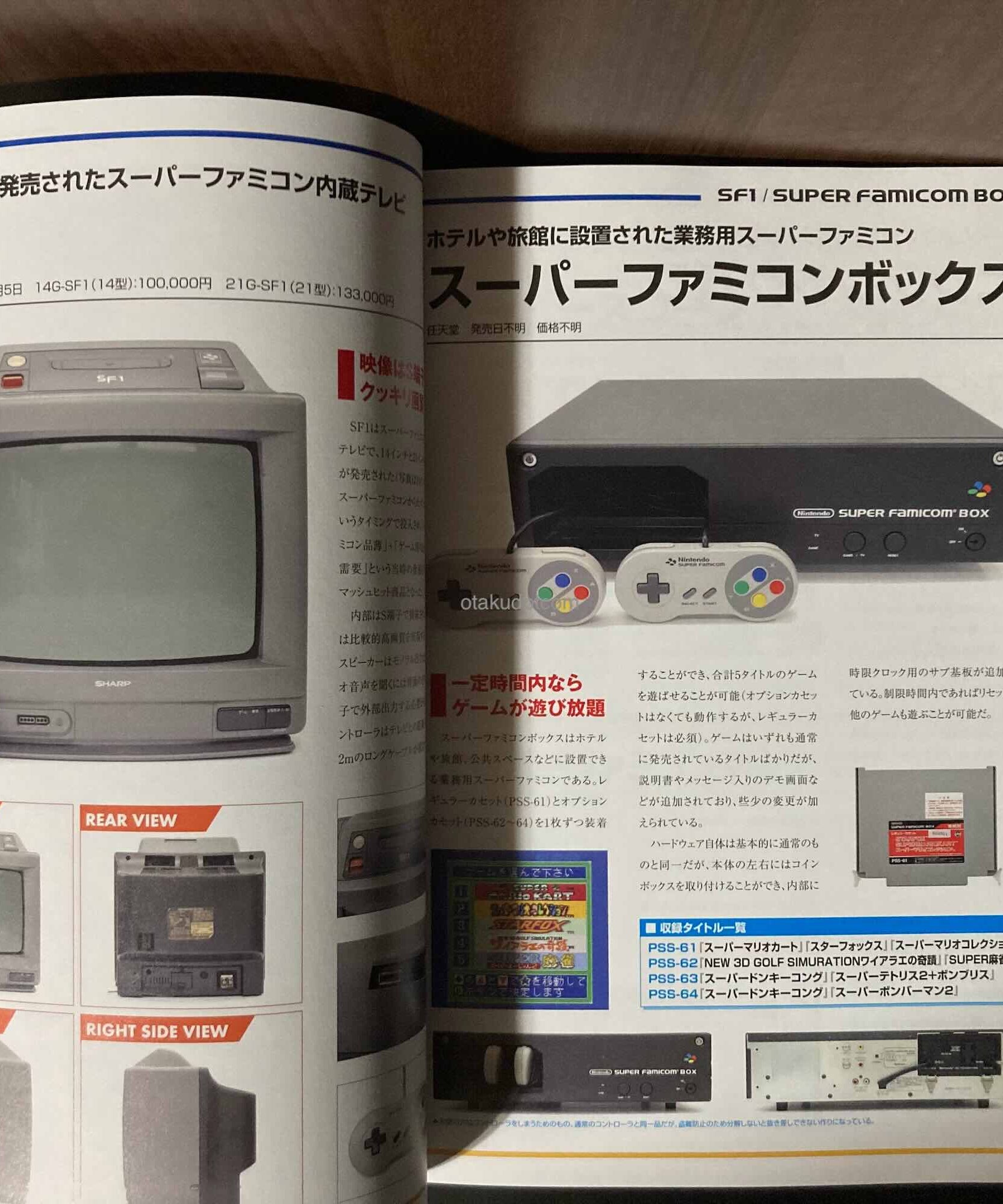 Super Famicom Perfect Catalogue G-MOOK 357