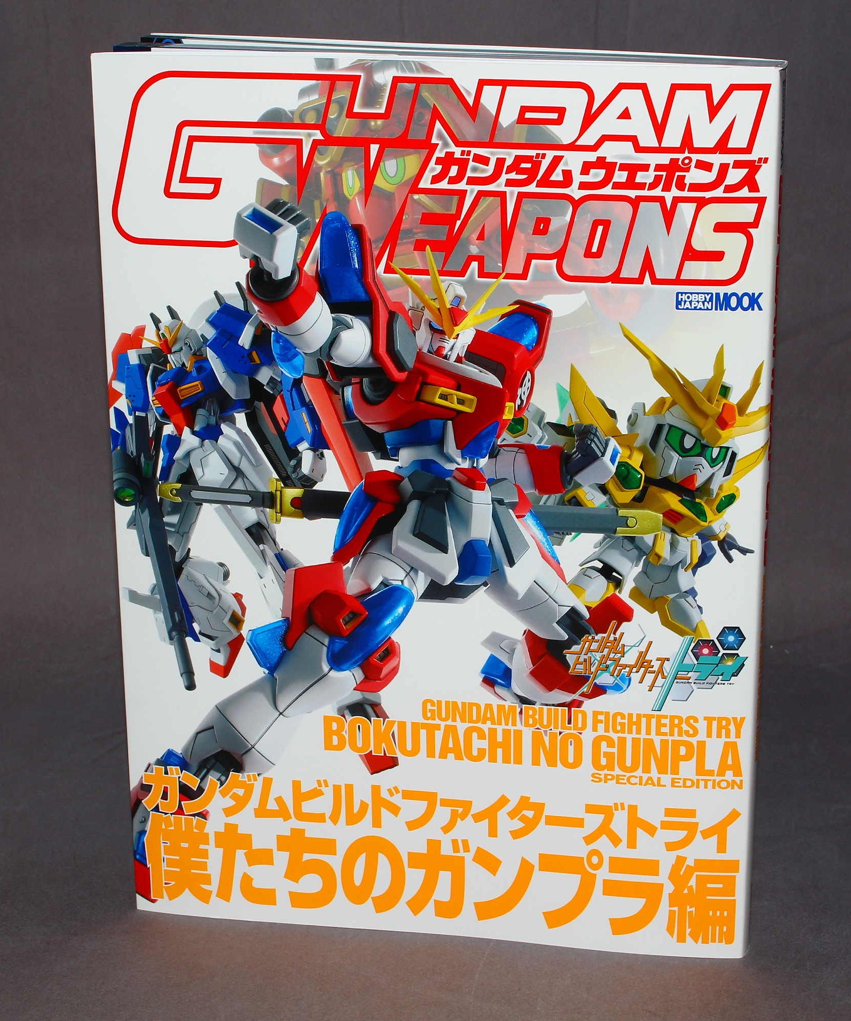 Gundam Weapons - Bokutachi no Gunpla - Special Edition