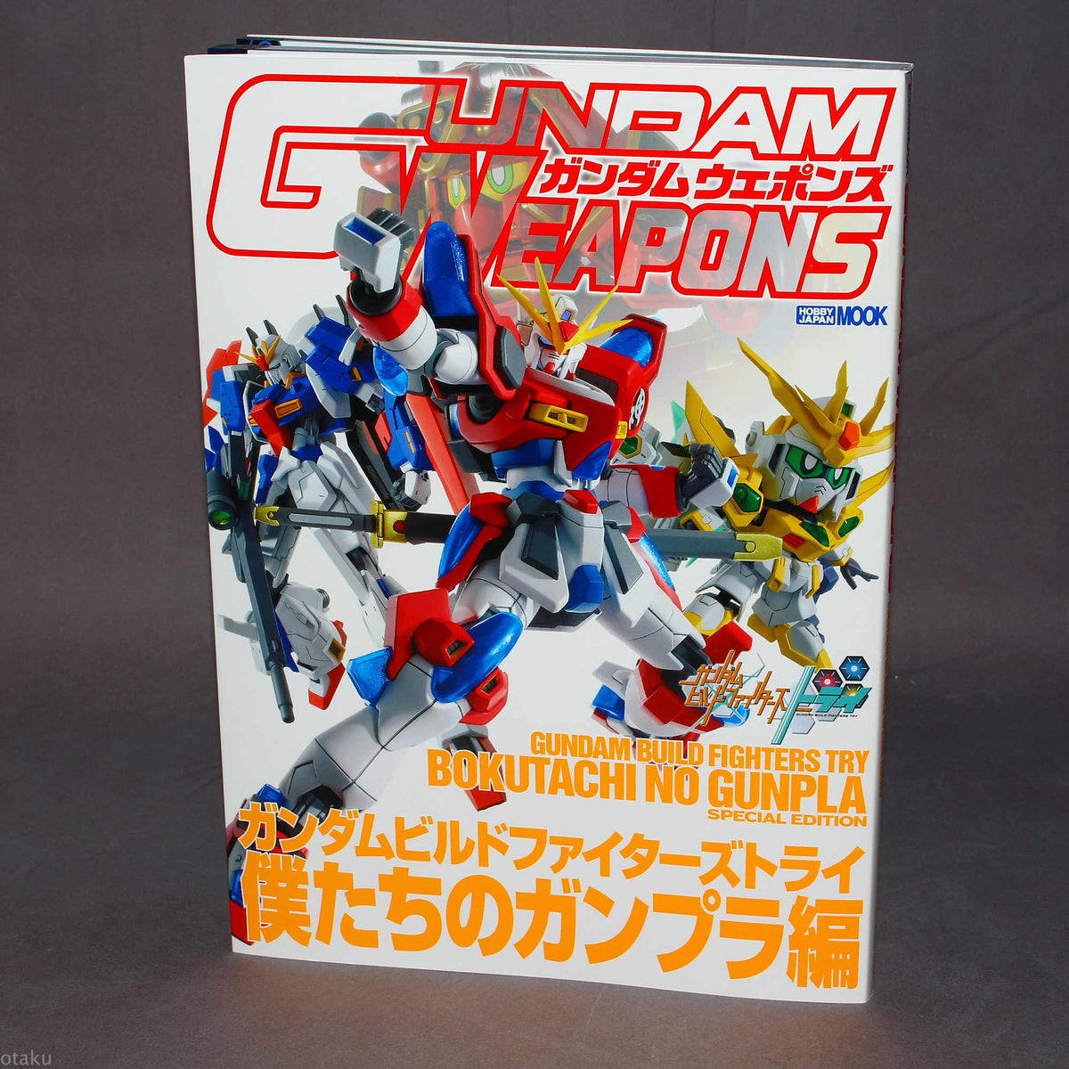 Gundam Weapons - Bokutachi no Gunpla - Special Edition