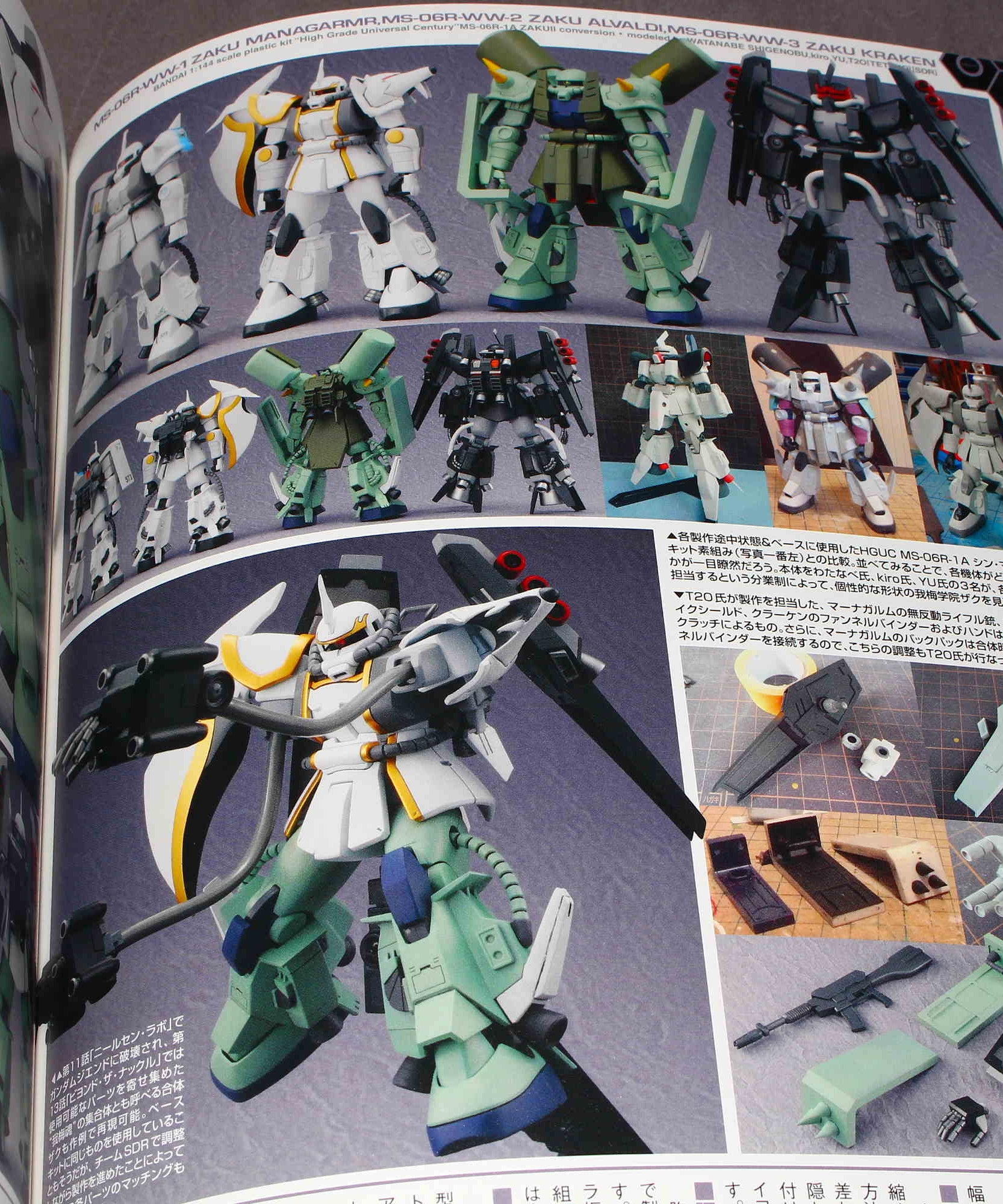 Gundam Weapons - Bokutachi no Gunpla - Special Edition