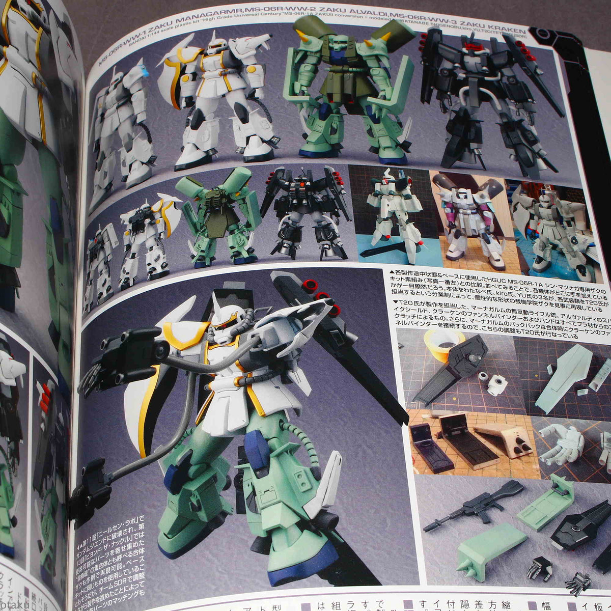 Gundam Weapons - Bokutachi no Gunpla - Special Edition