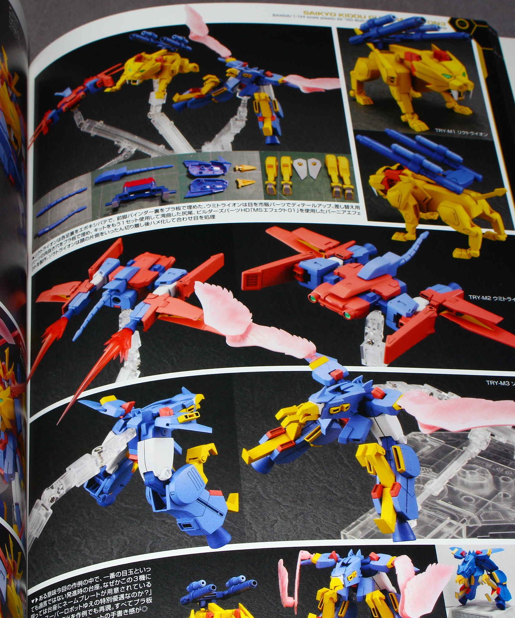Gundam Weapons - Bokutachi no Gunpla - Special Edition